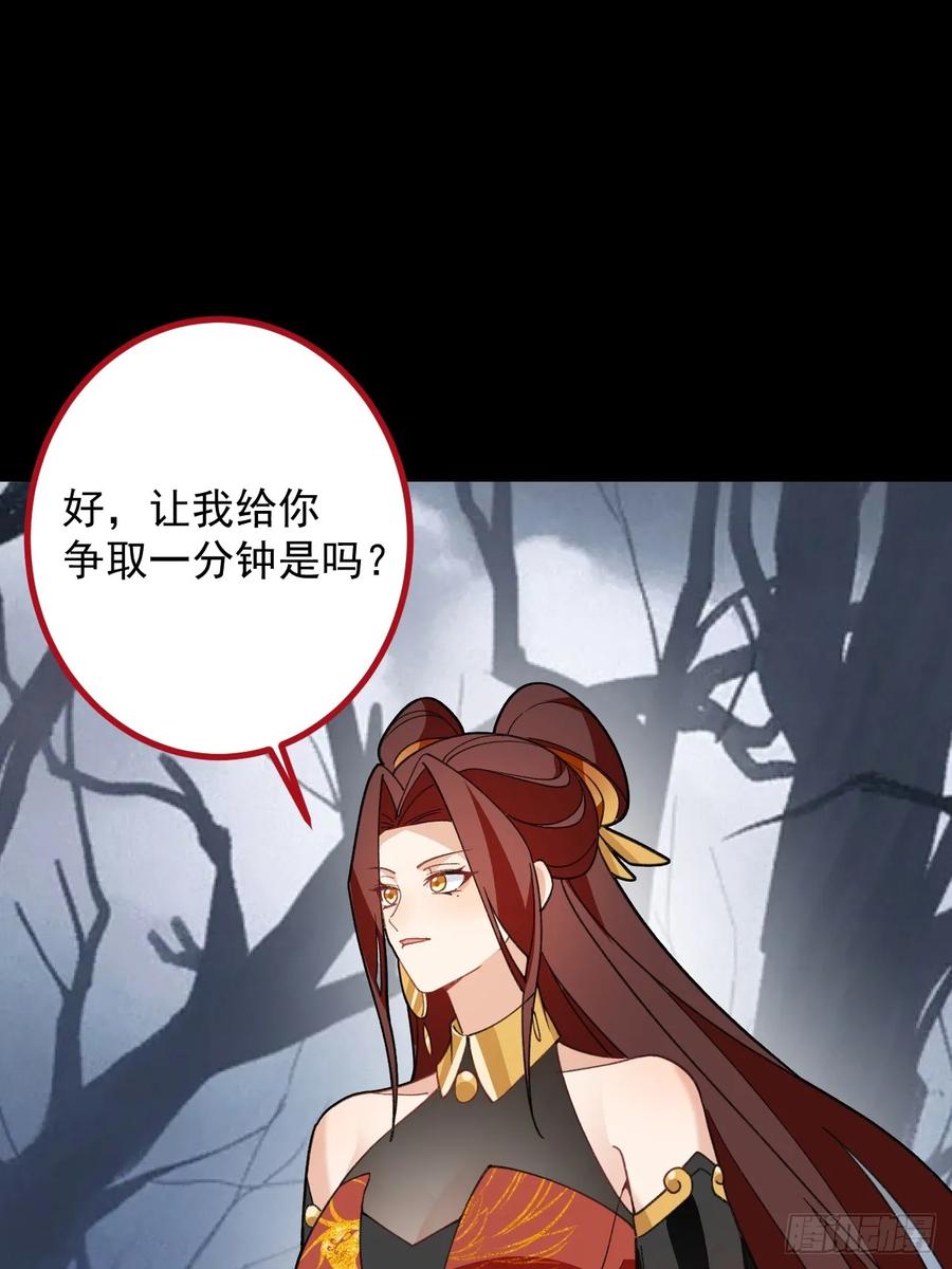 我！天命反派摆成了正道老祖 - 91-江圆圆，还不出手吗？ - 第39张图