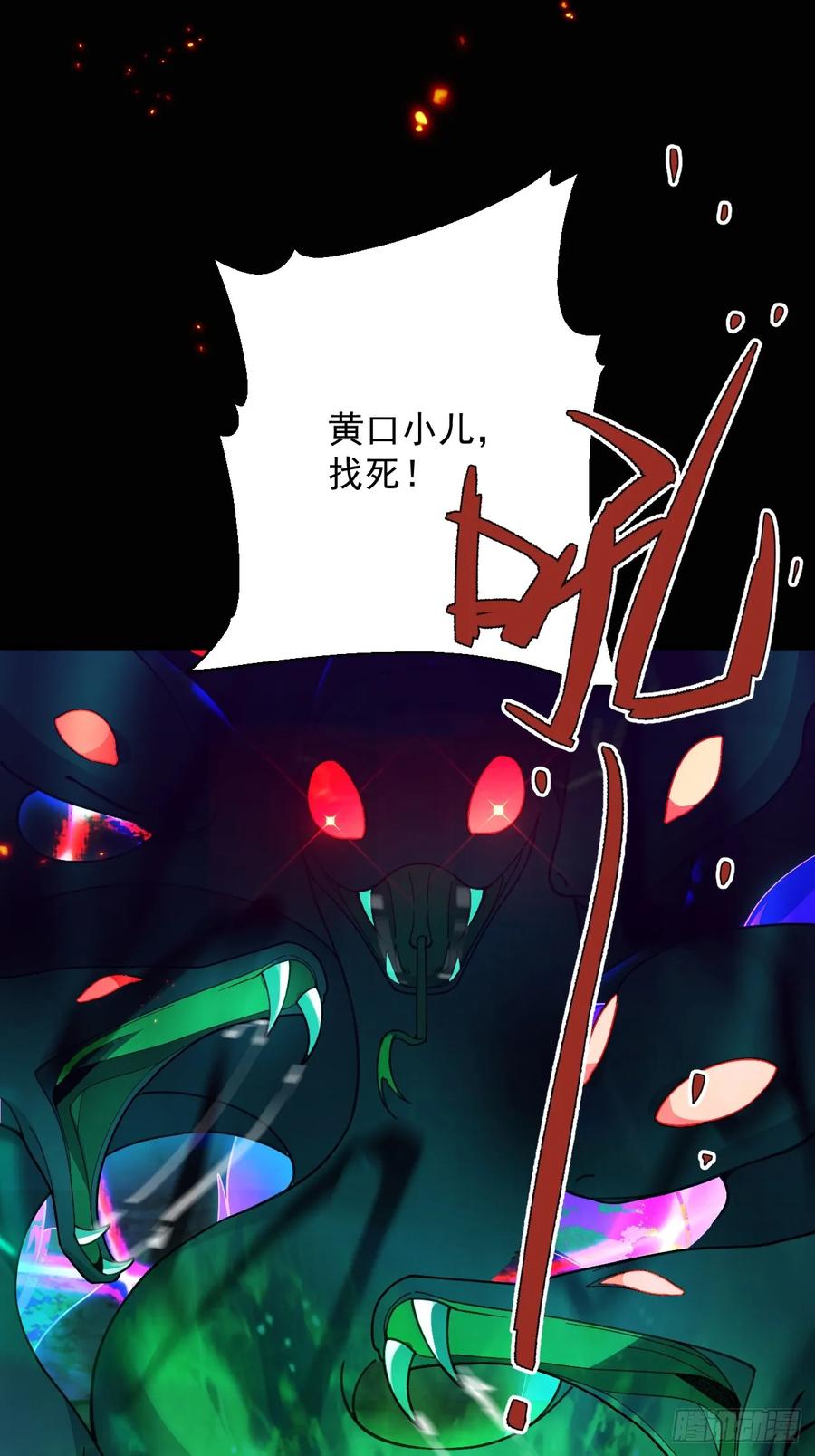 我！天命反派摆成了正道老祖 - 91-江圆圆，还不出手吗？ - 第18张图