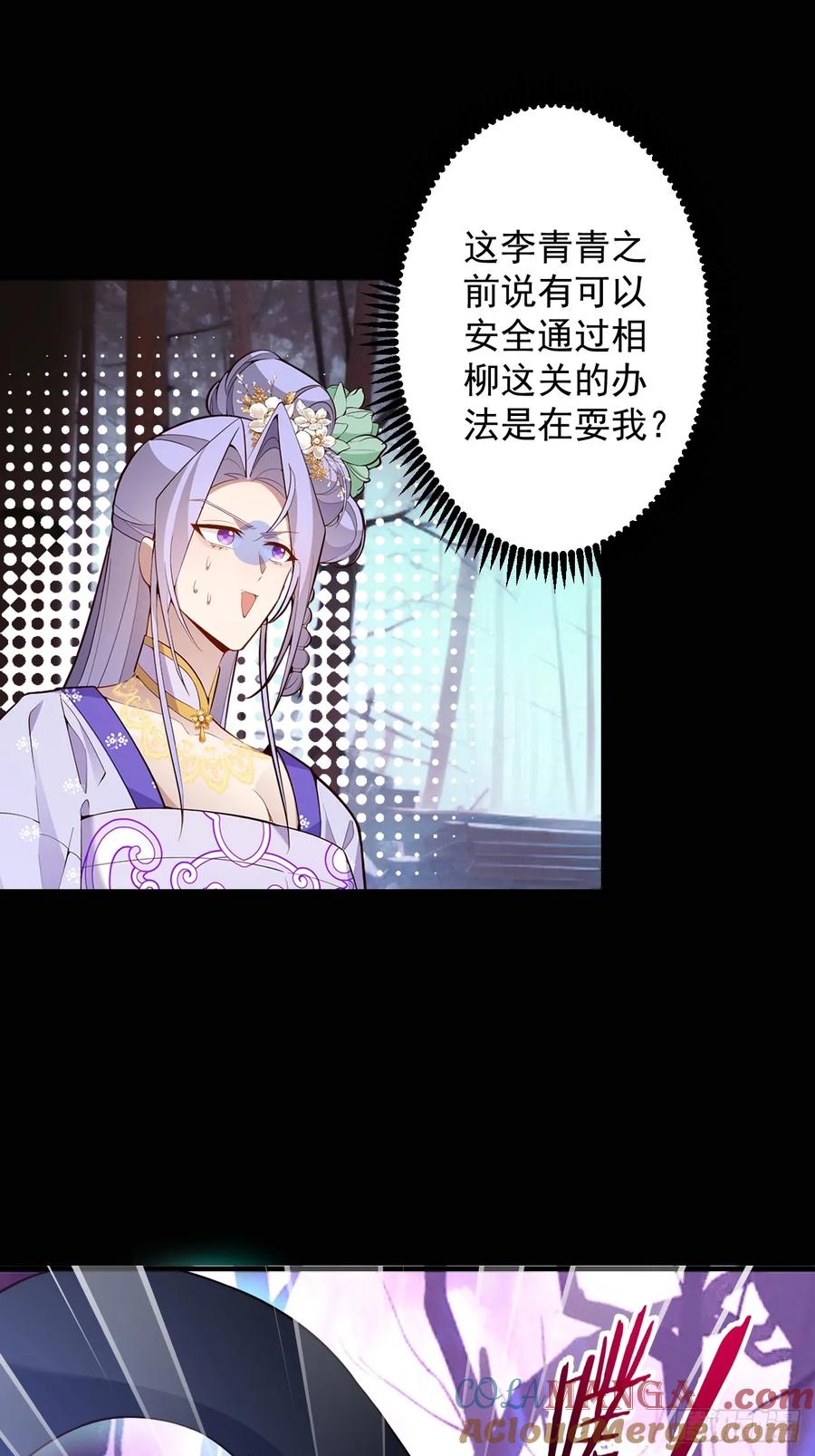 我！天命反派摆成了正道老祖 - 91-江圆圆，还不出手吗？ - 第7张图