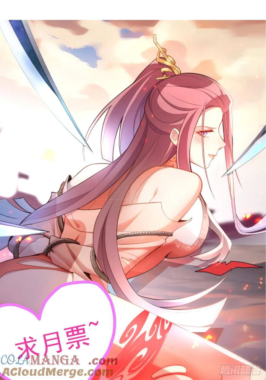 我！天命反派摆成了正道老祖 - 91-江圆圆，还不出手吗？ - 第76张图