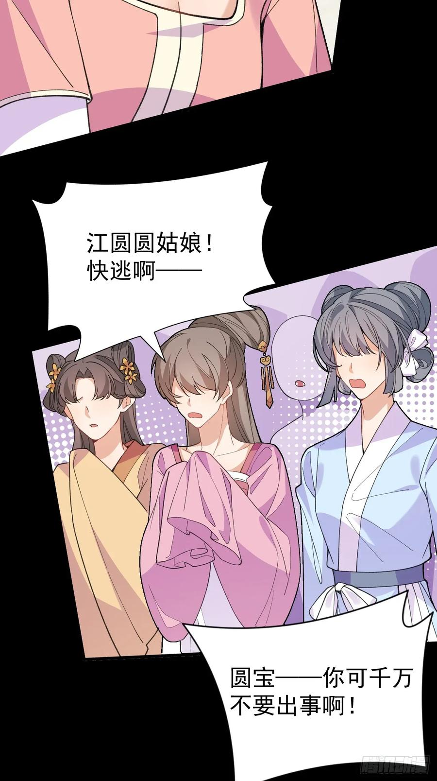 我！天命反派摆成了正道老祖 - 92-副本，迷幻深林！ - 第11张图