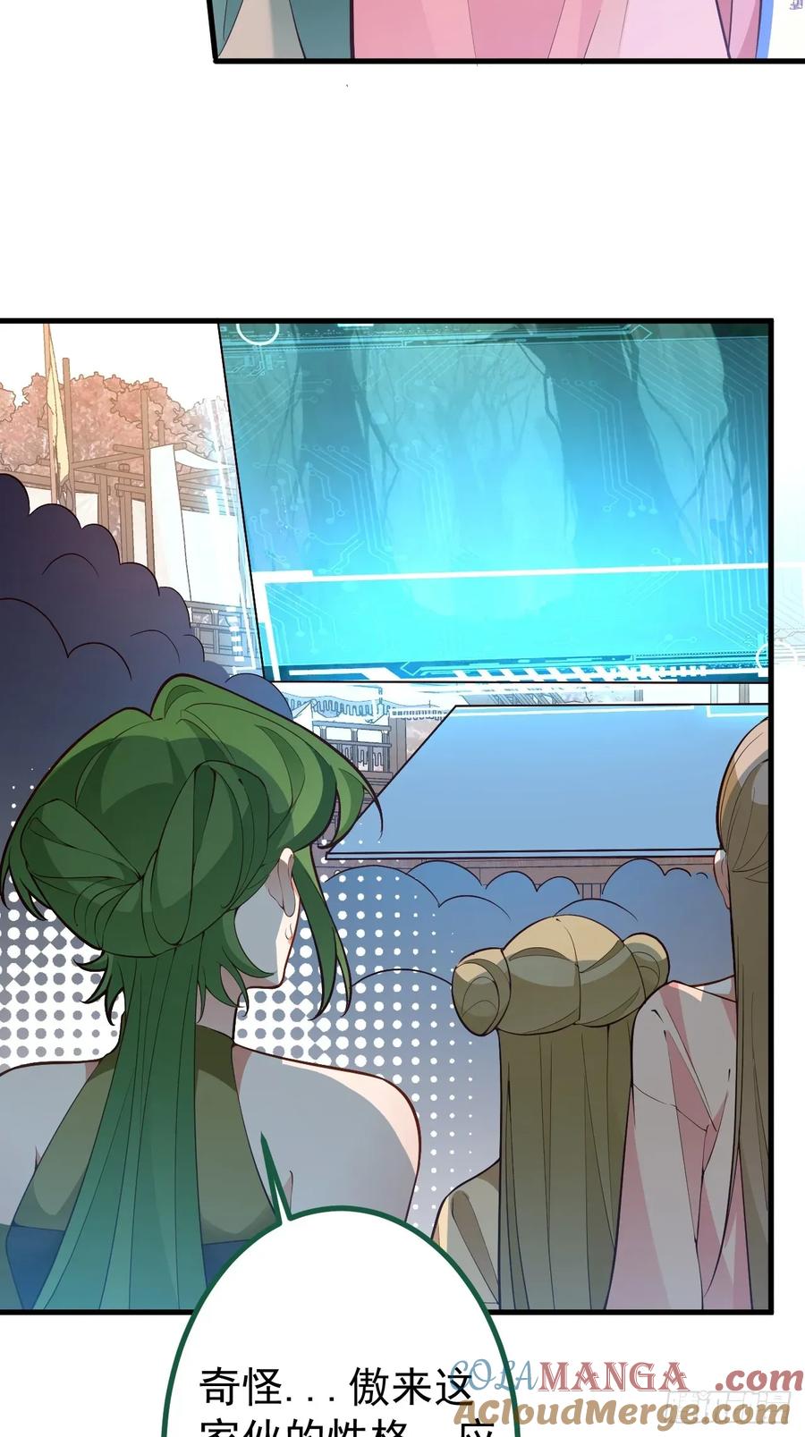 我！天命反派摆成了正道老祖 - 92-副本，迷幻深林！ - 第34张图