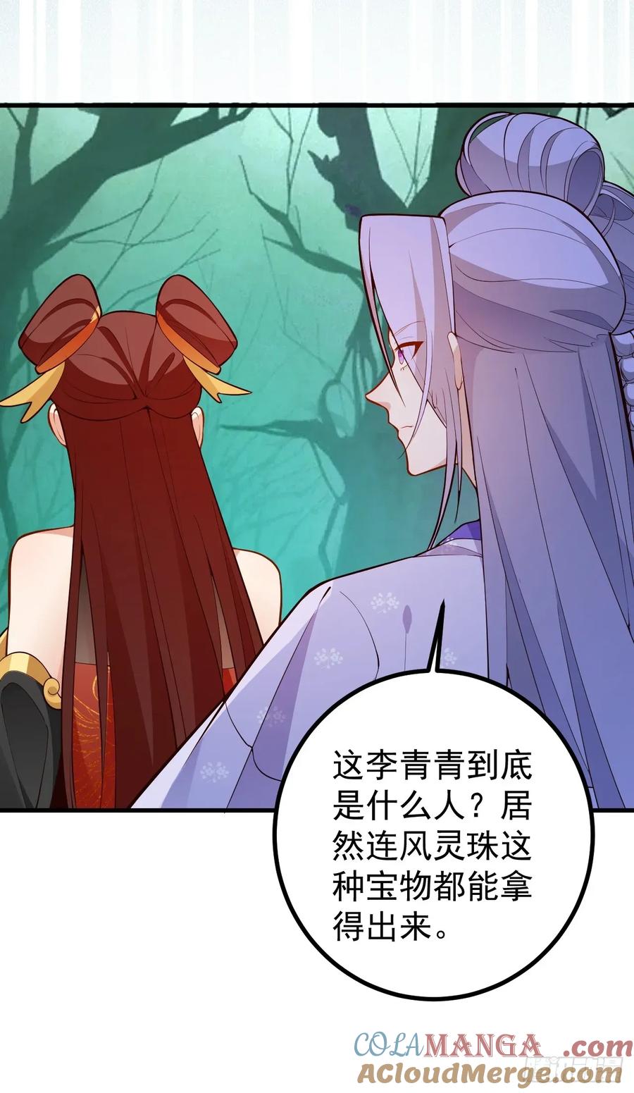 我！天命反派摆成了正道老祖 - 92-副本，迷幻深林！ - 第52张图