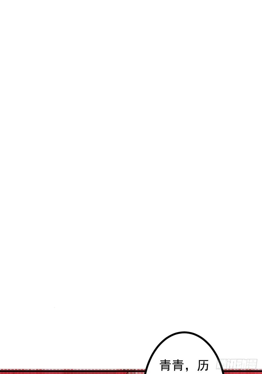 我！天命反派摆成了正道老祖 - 92-副本，迷幻深林！ - 第66张图