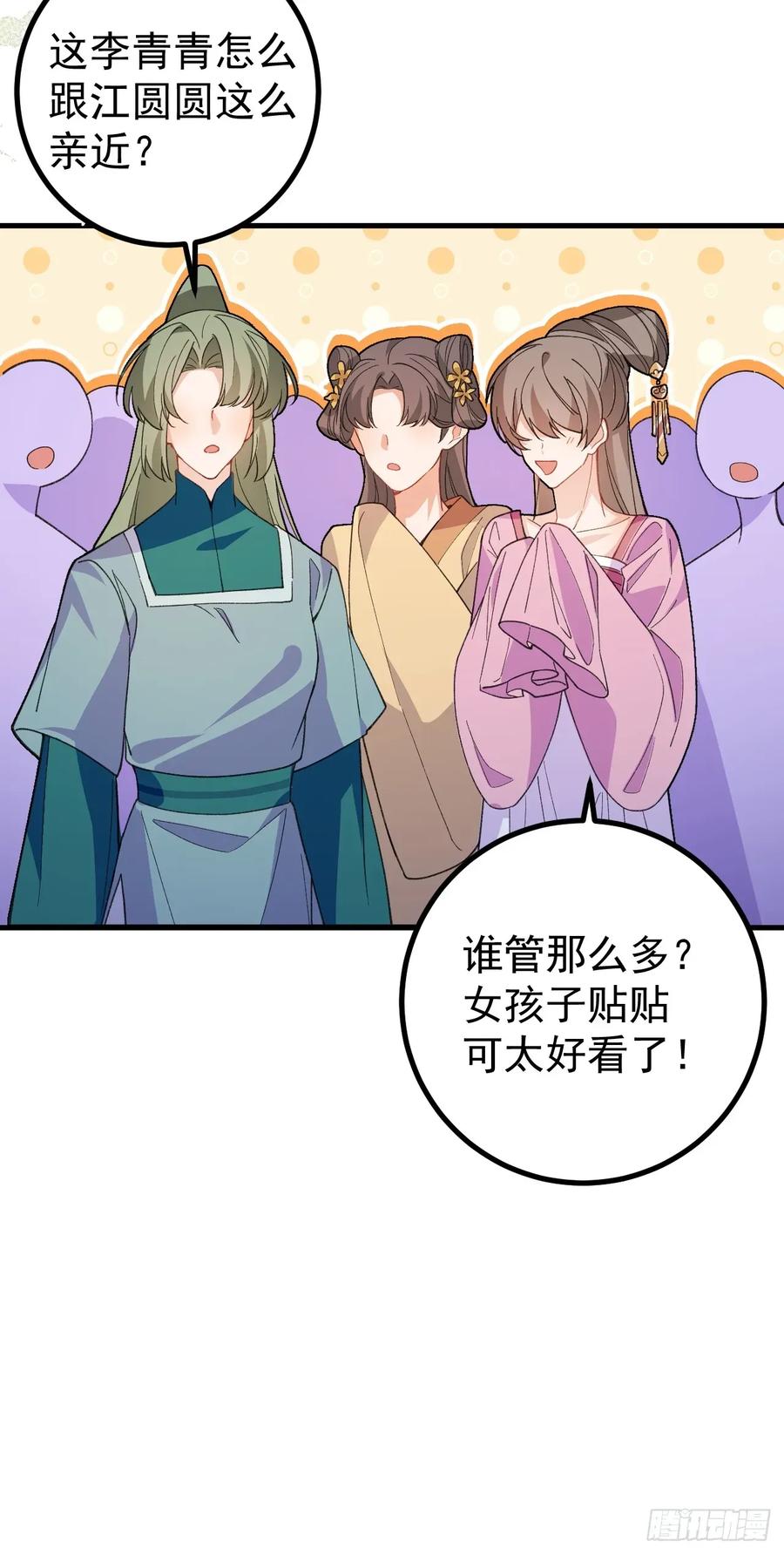 我！天命反派摆成了正道老祖 - 92-副本，迷幻深林！ - 第32张图