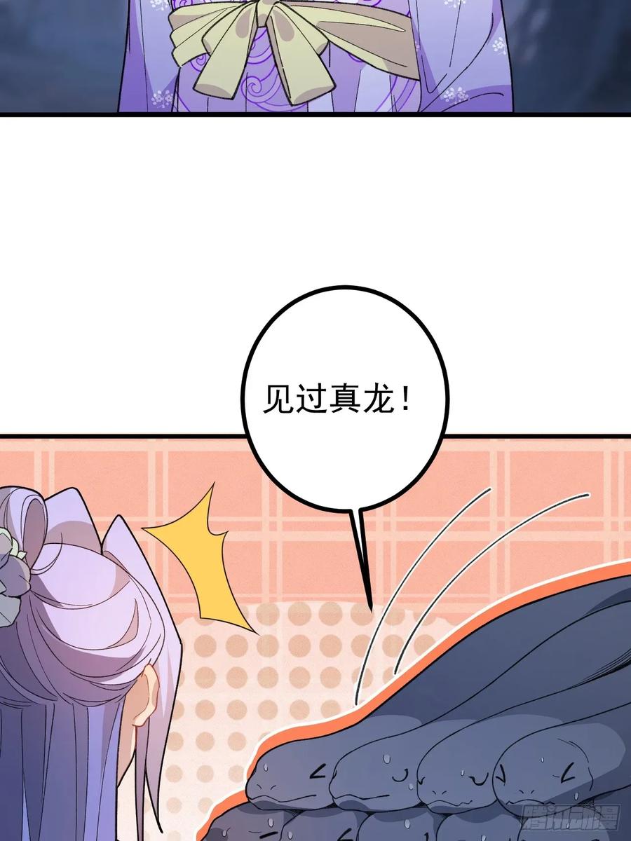 我！天命反派摆成了正道老祖 - 92-副本，迷幻深林！ - 第17张图