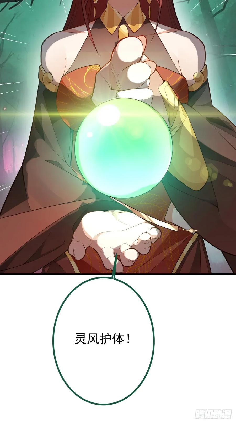 我！天命反派摆成了正道老祖 - 92-副本，迷幻深林！ - 第47张图