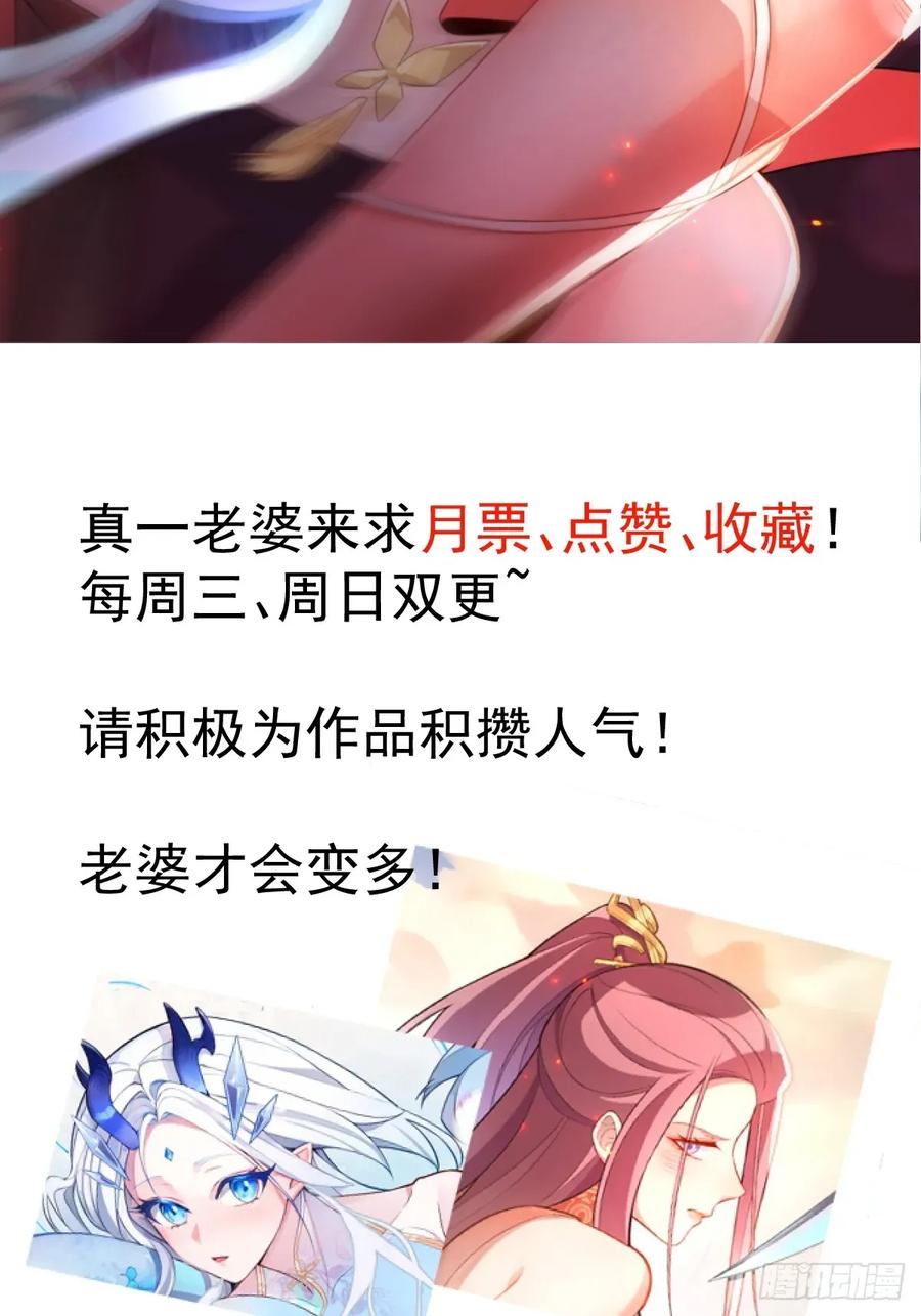 我！天命反派摆成了正道老祖 - 92-副本，迷幻深林！ - 第71张图