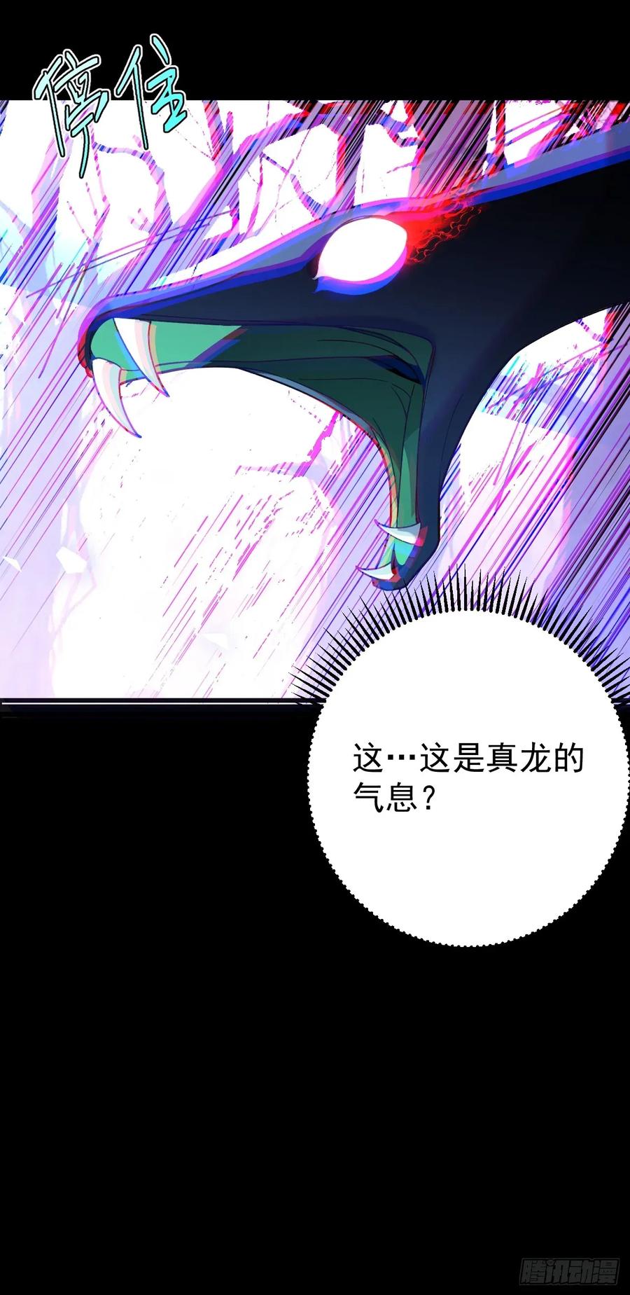 我！天命反派摆成了正道老祖 - 92-副本，迷幻深林！ - 第15张图