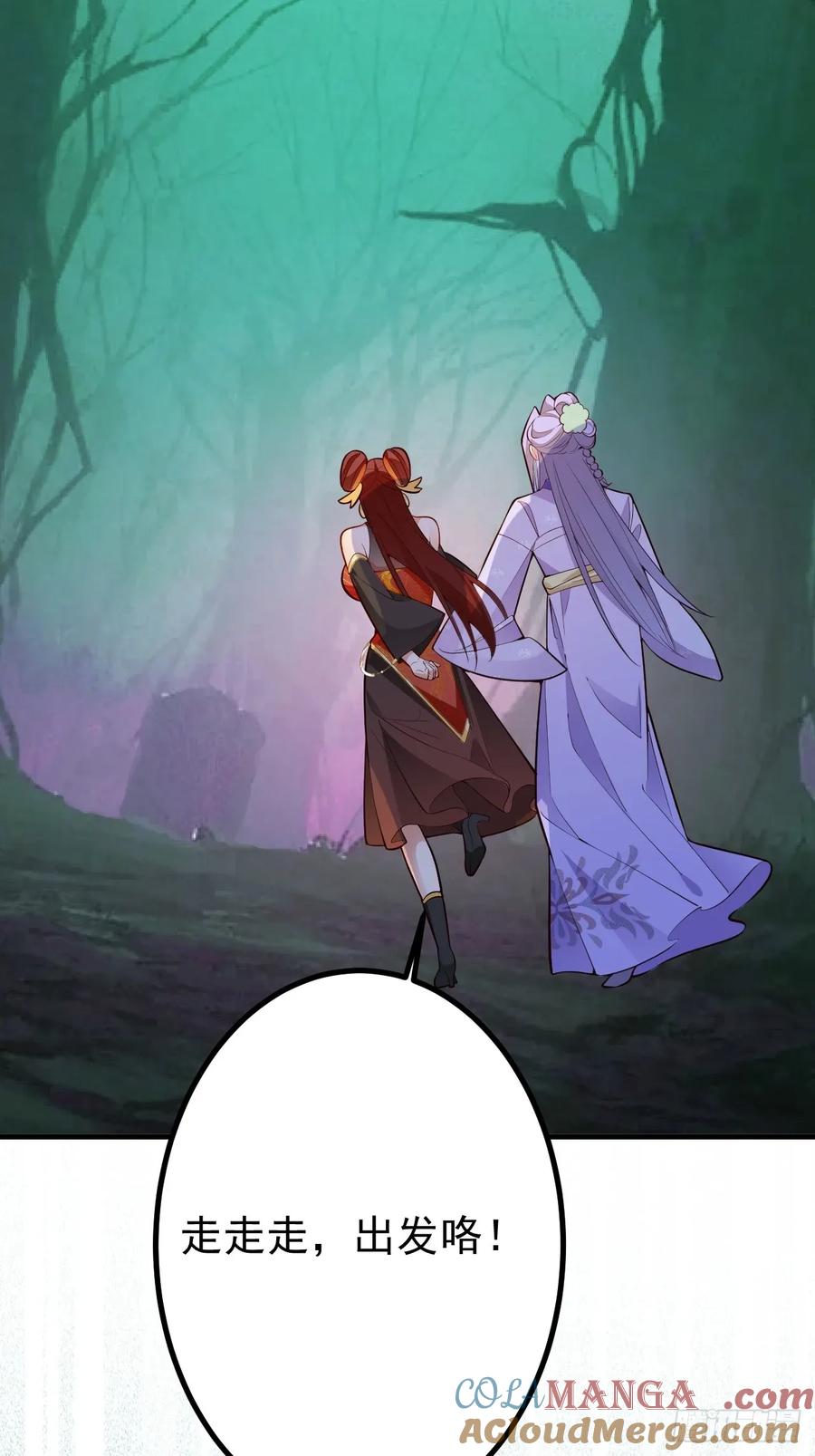 我！天命反派摆成了正道老祖 - 92-副本，迷幻深林！ - 第49张图