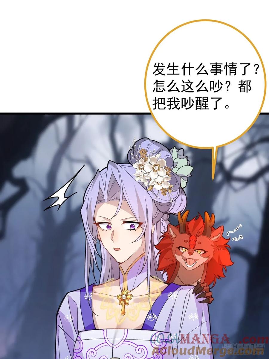 我！天命反派摆成了正道老祖 - 92-副本，迷幻深林！ - 第16张图