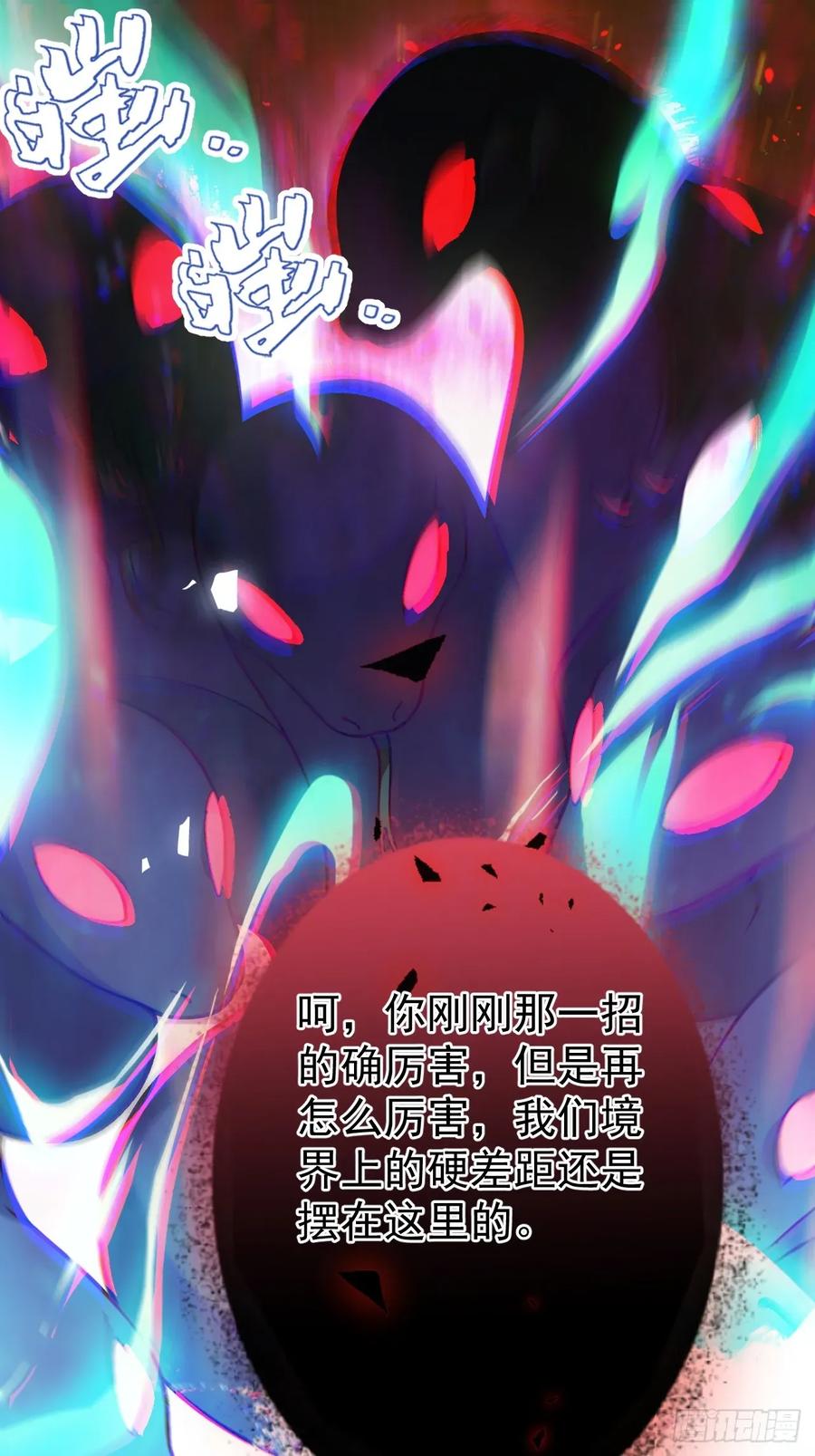 我！天命反派摆成了正道老祖 - 92-副本，迷幻深林！ - 第3张图