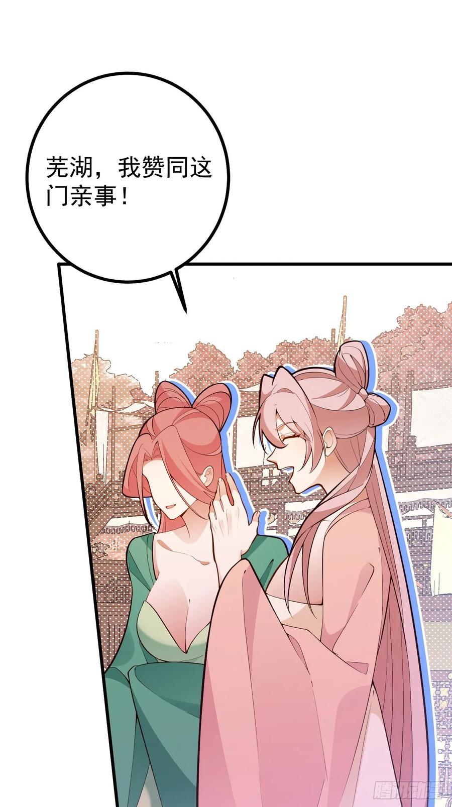 我！天命反派摆成了正道老祖 - 92-副本，迷幻深林！ - 第33张图