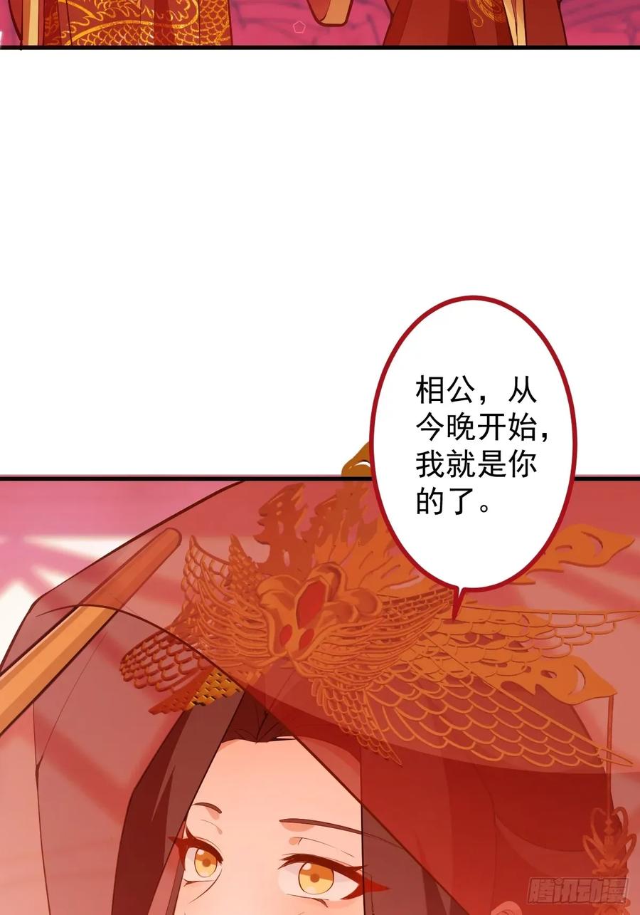 我！天命反派摆成了正道老祖 - 92-副本，迷幻深林！ - 第68张图