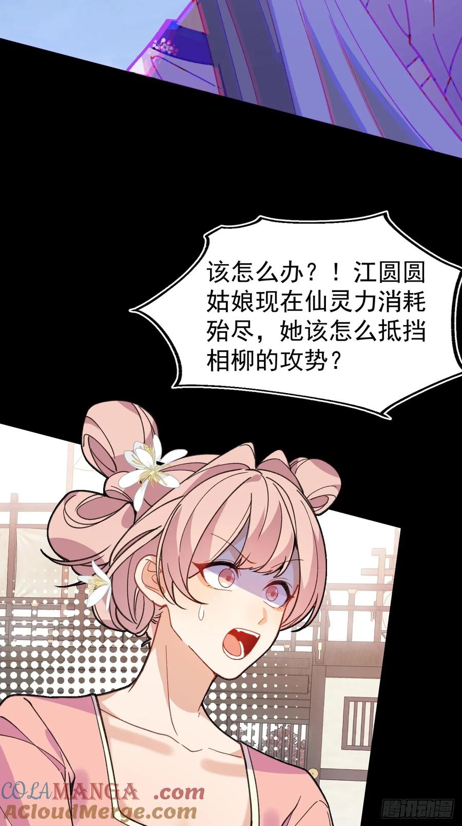 我！天命反派摆成了正道老祖 - 92-副本，迷幻深林！ - 第10张图