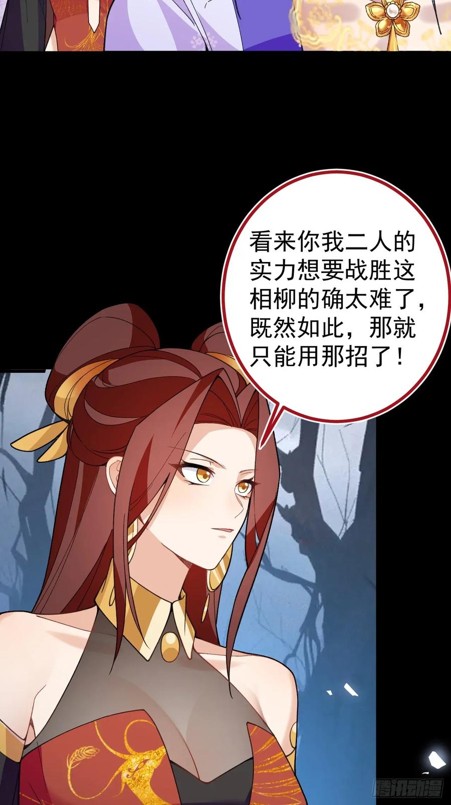 我！天命反派摆成了正道老祖 - 92-副本，迷幻深林！ - 第6张图