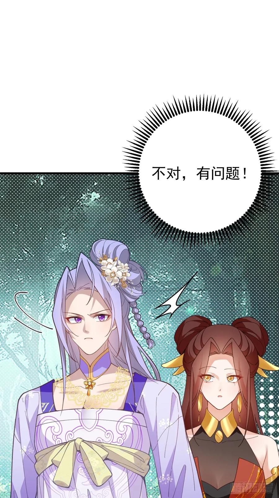 我！天命反派摆成了正道老祖 - 92-副本，迷幻深林！ - 第59张图