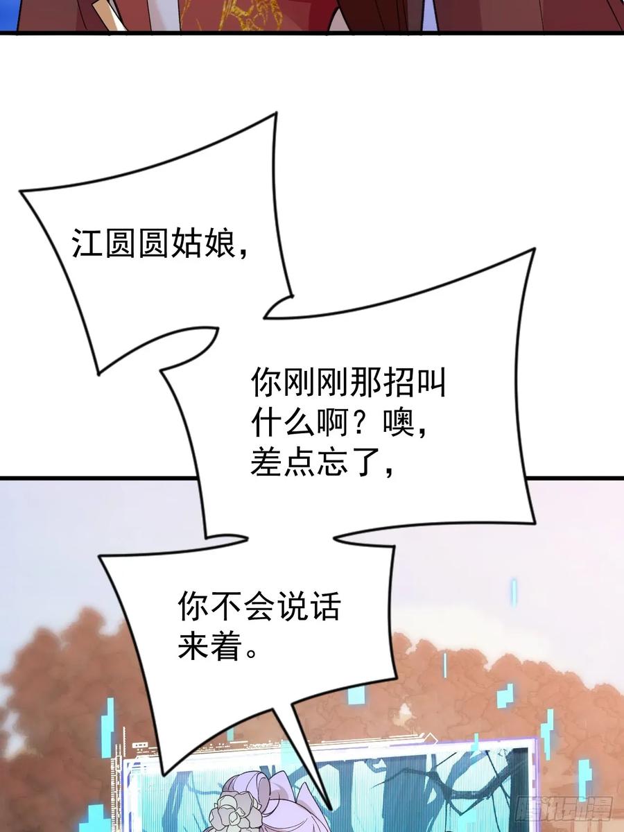 我！天命反派摆成了正道老祖 - 92-副本，迷幻深林！ - 第30张图