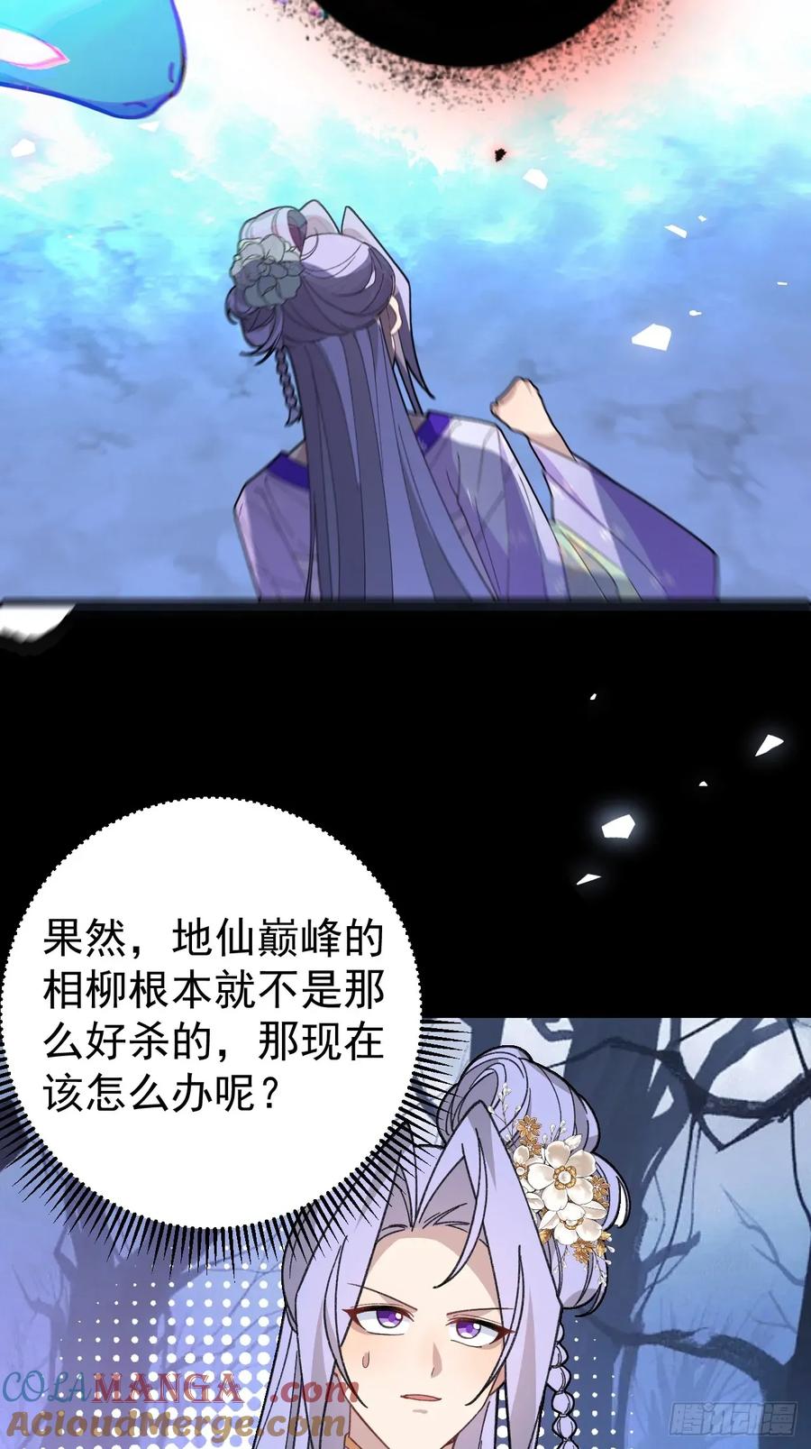 我！天命反派摆成了正道老祖 - 92-副本，迷幻深林！ - 第4张图