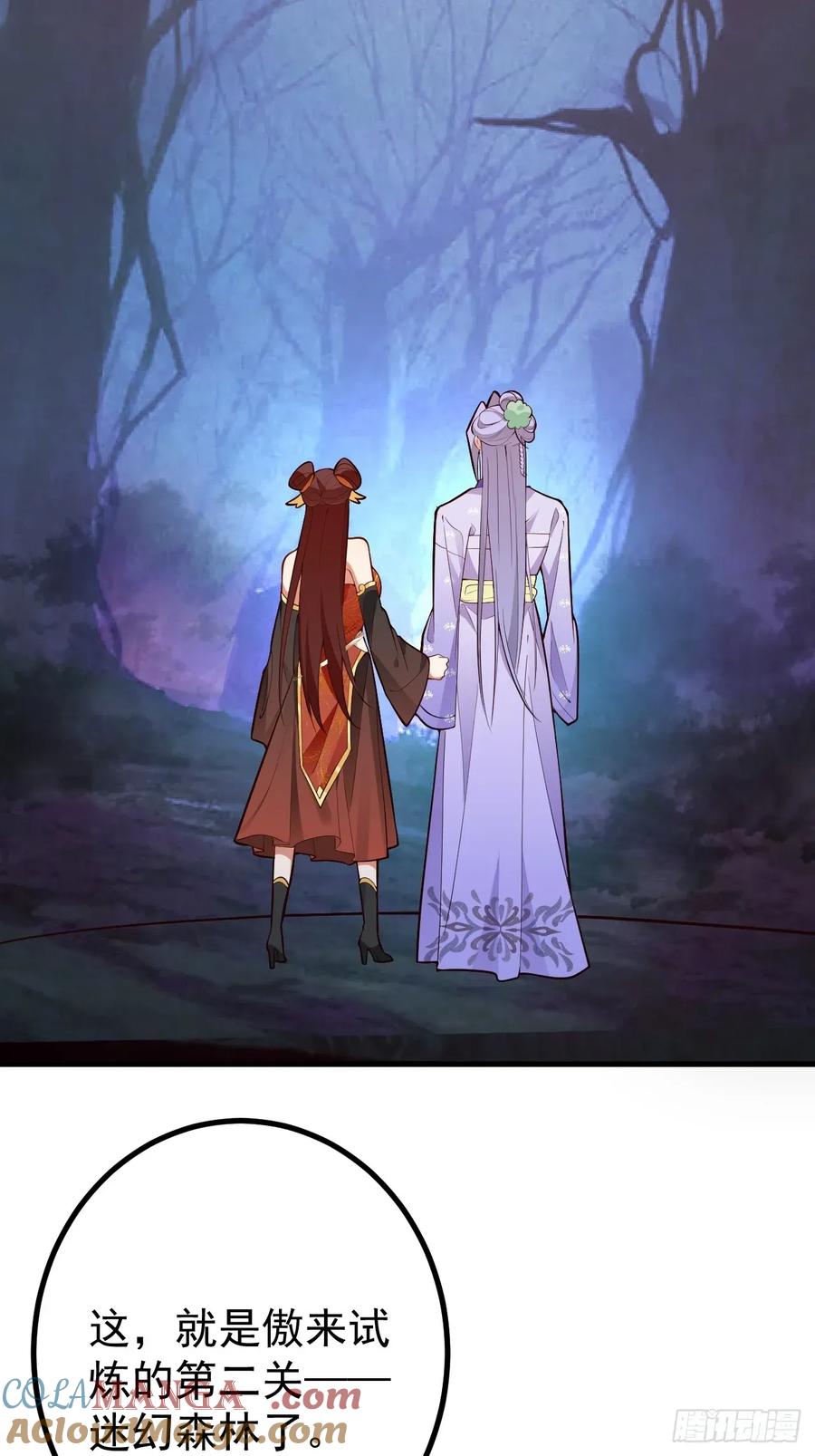 我！天命反派摆成了正道老祖 - 92-副本，迷幻深林！ - 第37张图