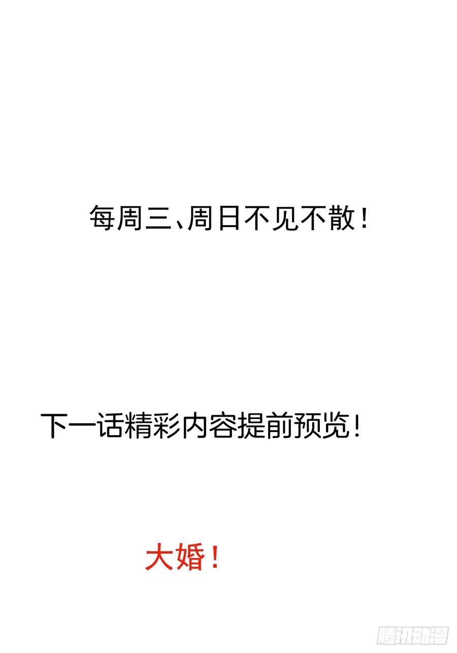 我！天命反派摆成了正道老祖 - 92-副本，迷幻深林！ - 第65张图