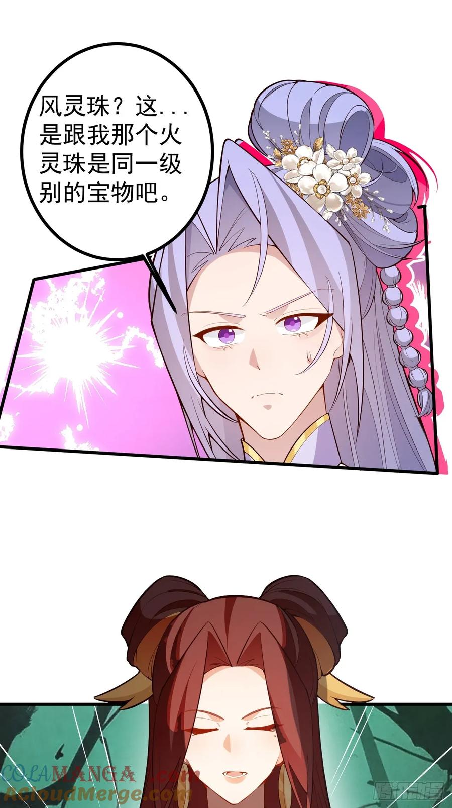 我！天命反派摆成了正道老祖 - 92-副本，迷幻深林！ - 第46张图