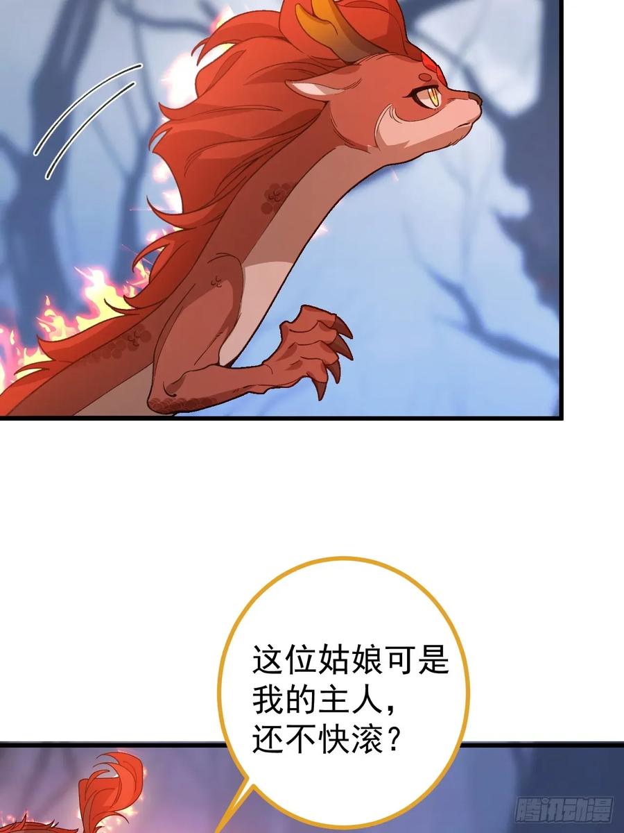 我！天命反派摆成了正道老祖 - 92-副本，迷幻深林！ - 第21张图