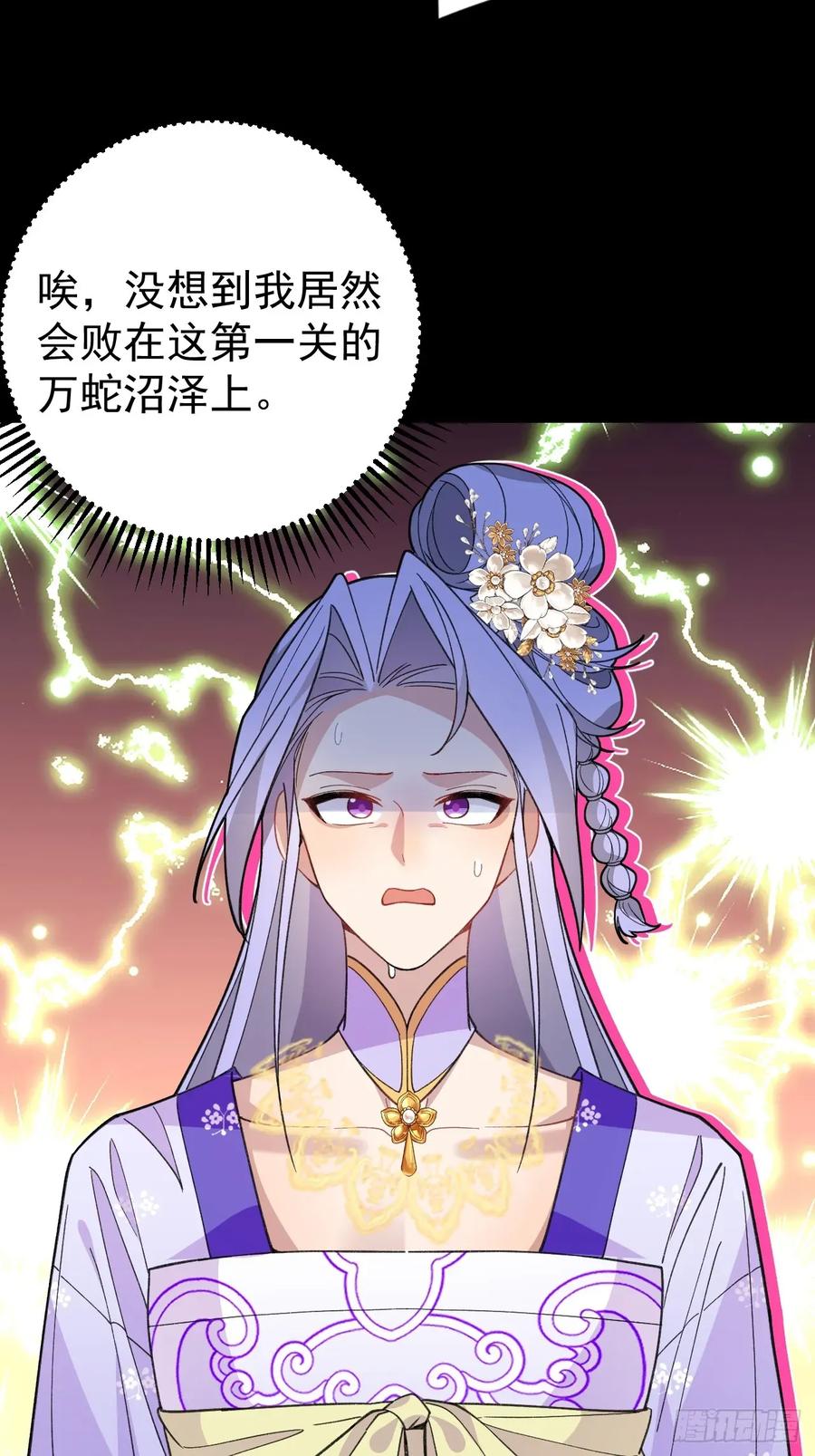 我！天命反派摆成了正道老祖 - 92-副本，迷幻深林！ - 第12张图