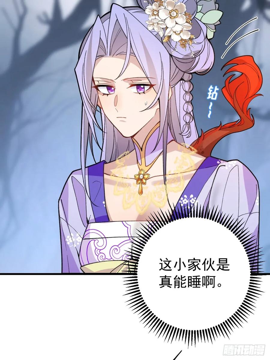 我！天命反派摆成了正道老祖 - 92-副本，迷幻深林！ - 第27张图