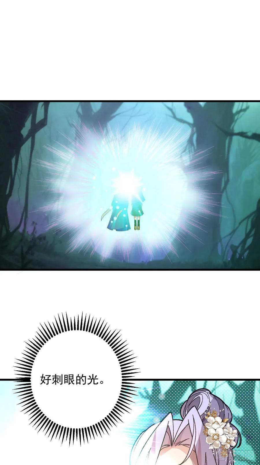 我！天命反派摆成了正道老祖 - 93-进入幻境！ - 第14张图