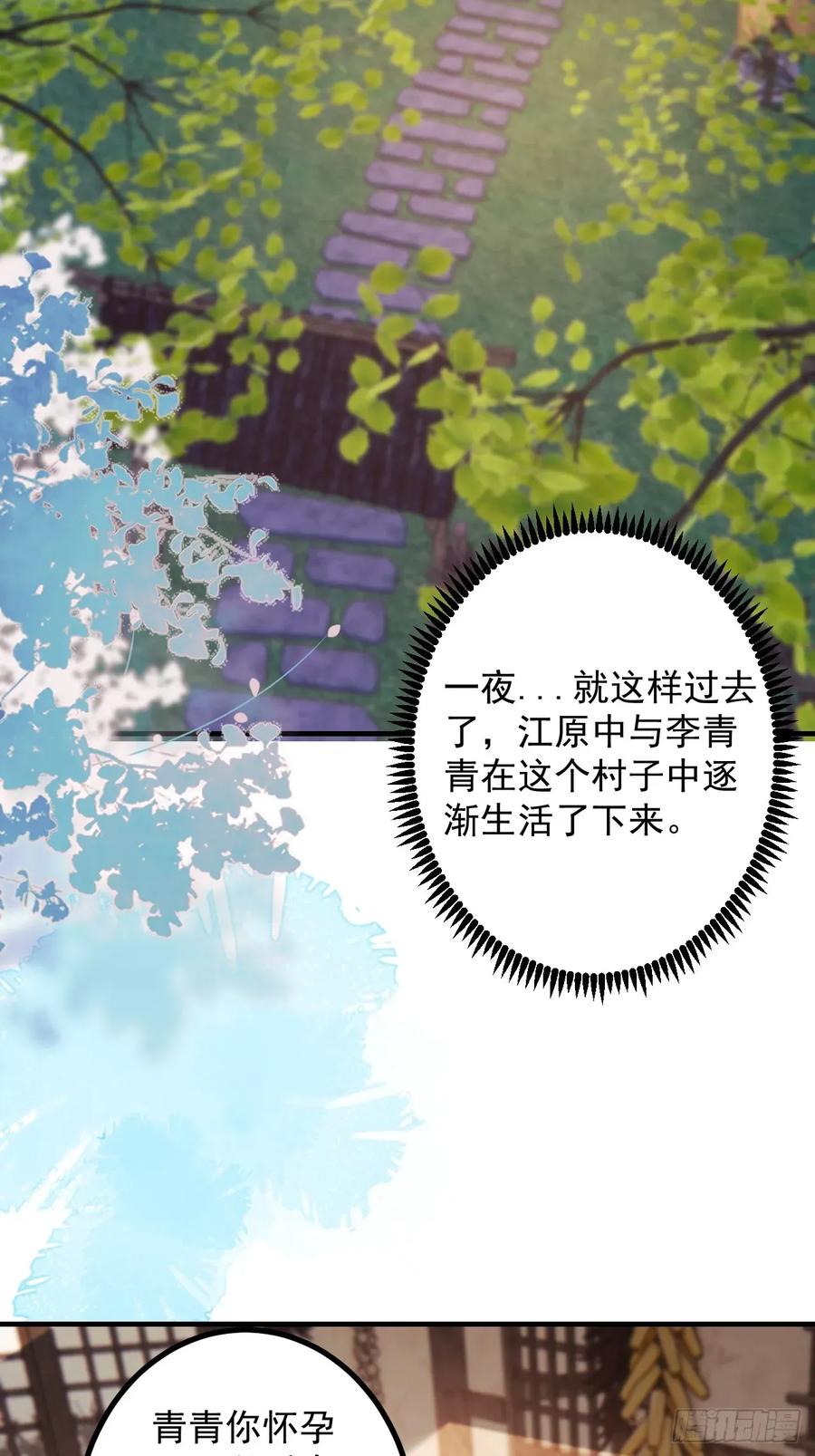 我！天命反派摆成了正道老祖 - 93-进入幻境！ - 第48张图