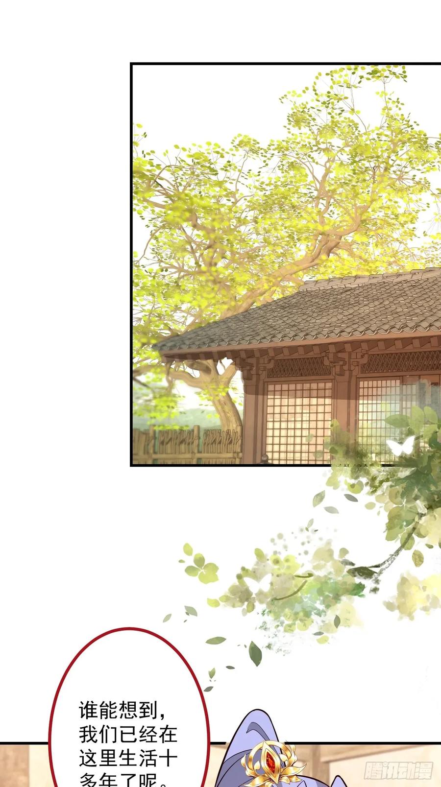 我！天命反派摆成了正道老祖 - 93-进入幻境！ - 第69张图