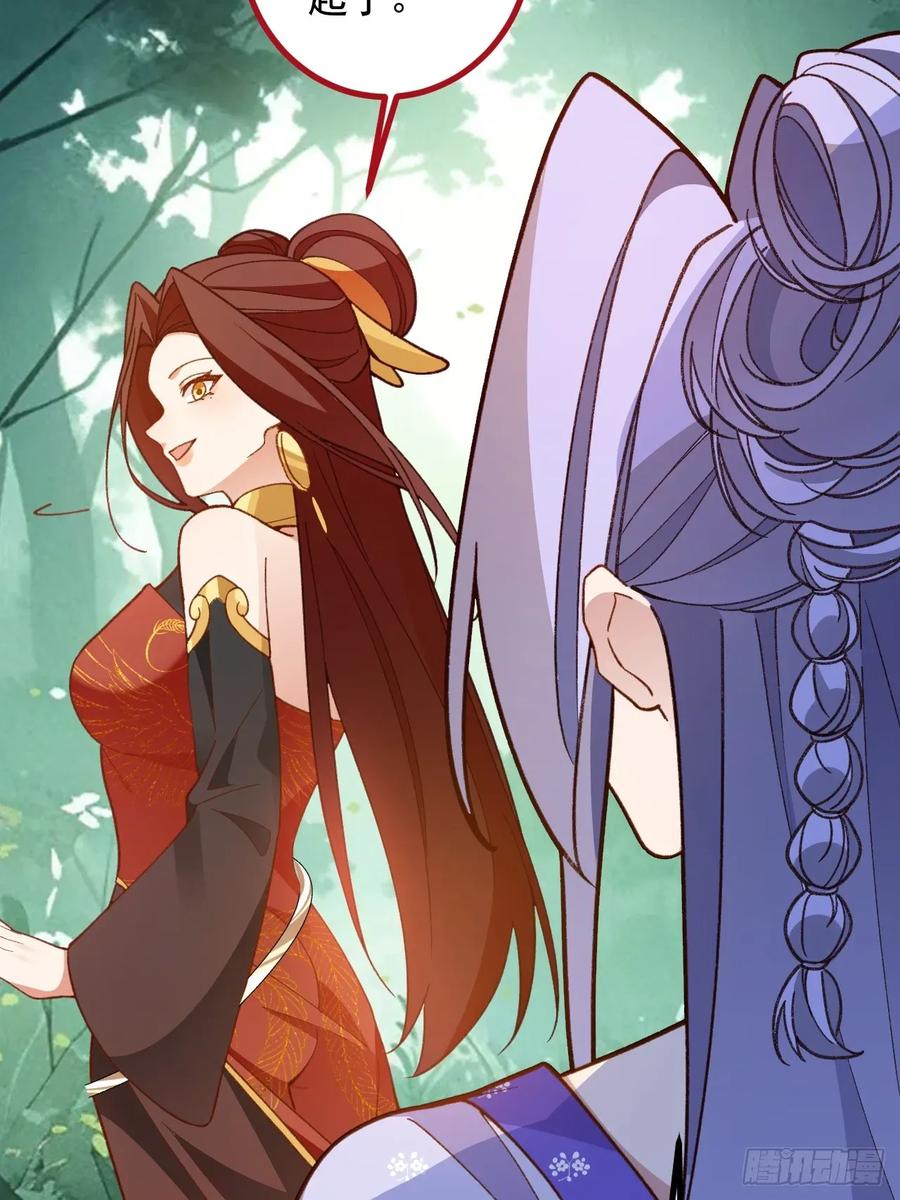 我！天命反派摆成了正道老祖 - 93-进入幻境！ - 第21张图