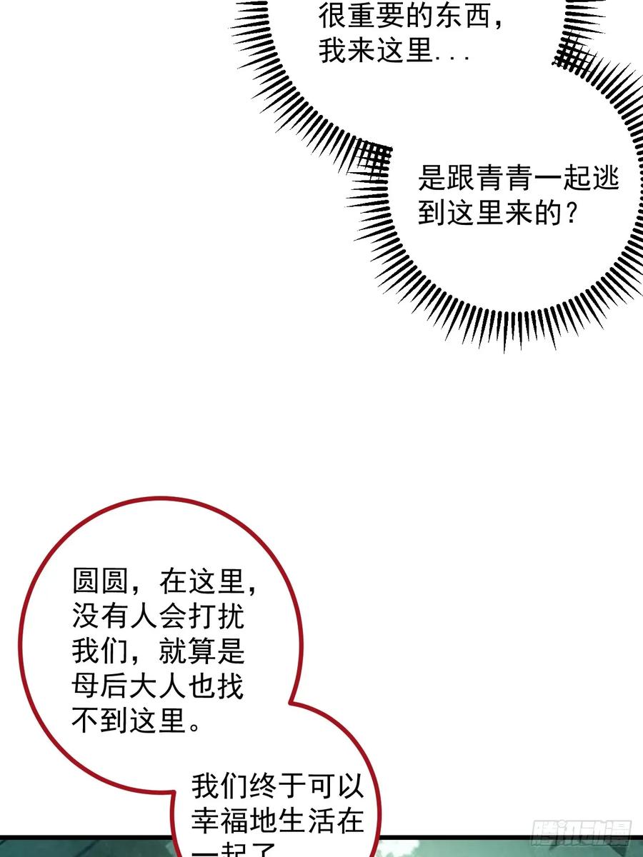 我！天命反派摆成了正道老祖 - 93-进入幻境！ - 第20张图