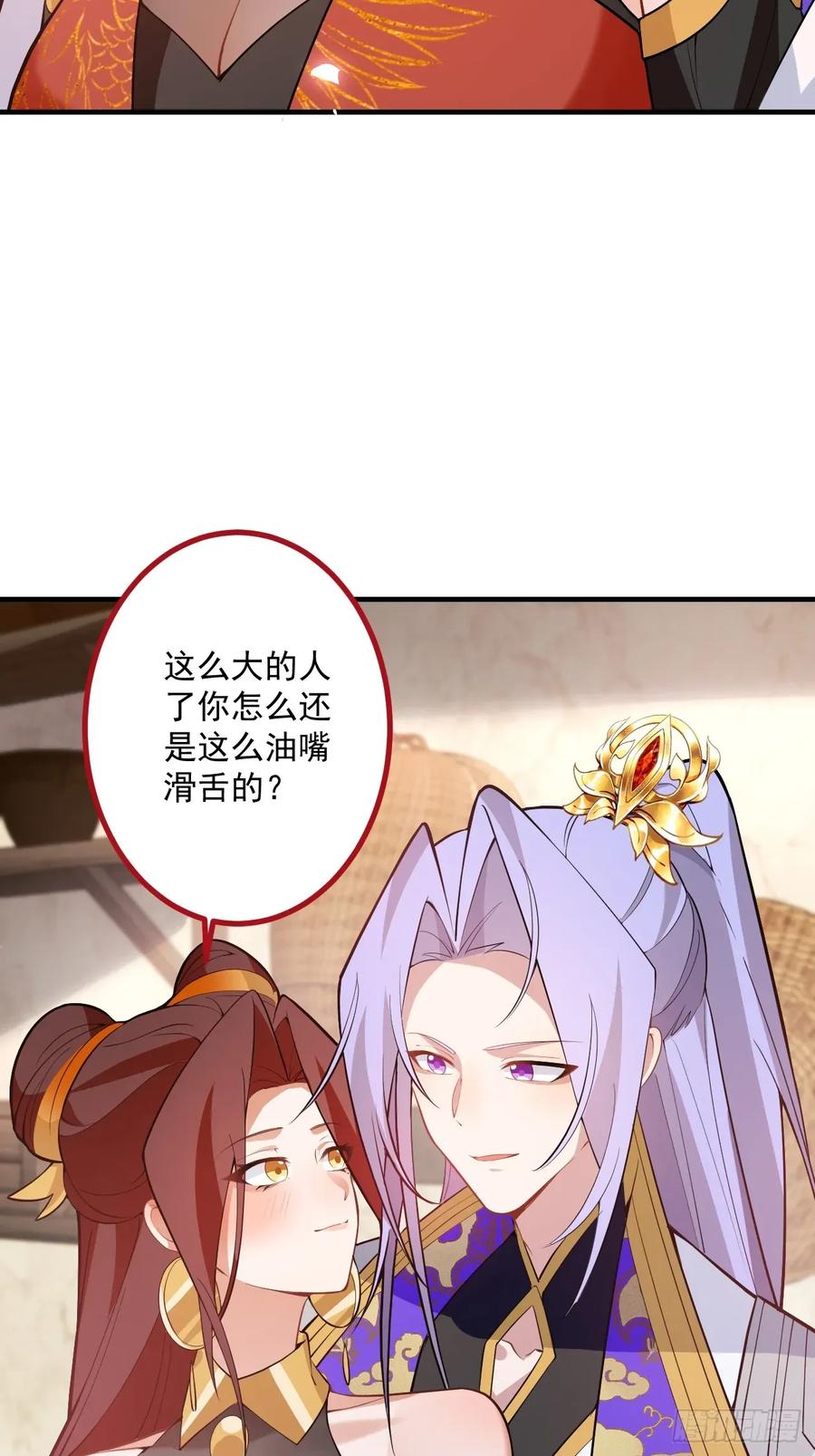 我！天命反派摆成了正道老祖 - 93-进入幻境！ - 第54张图