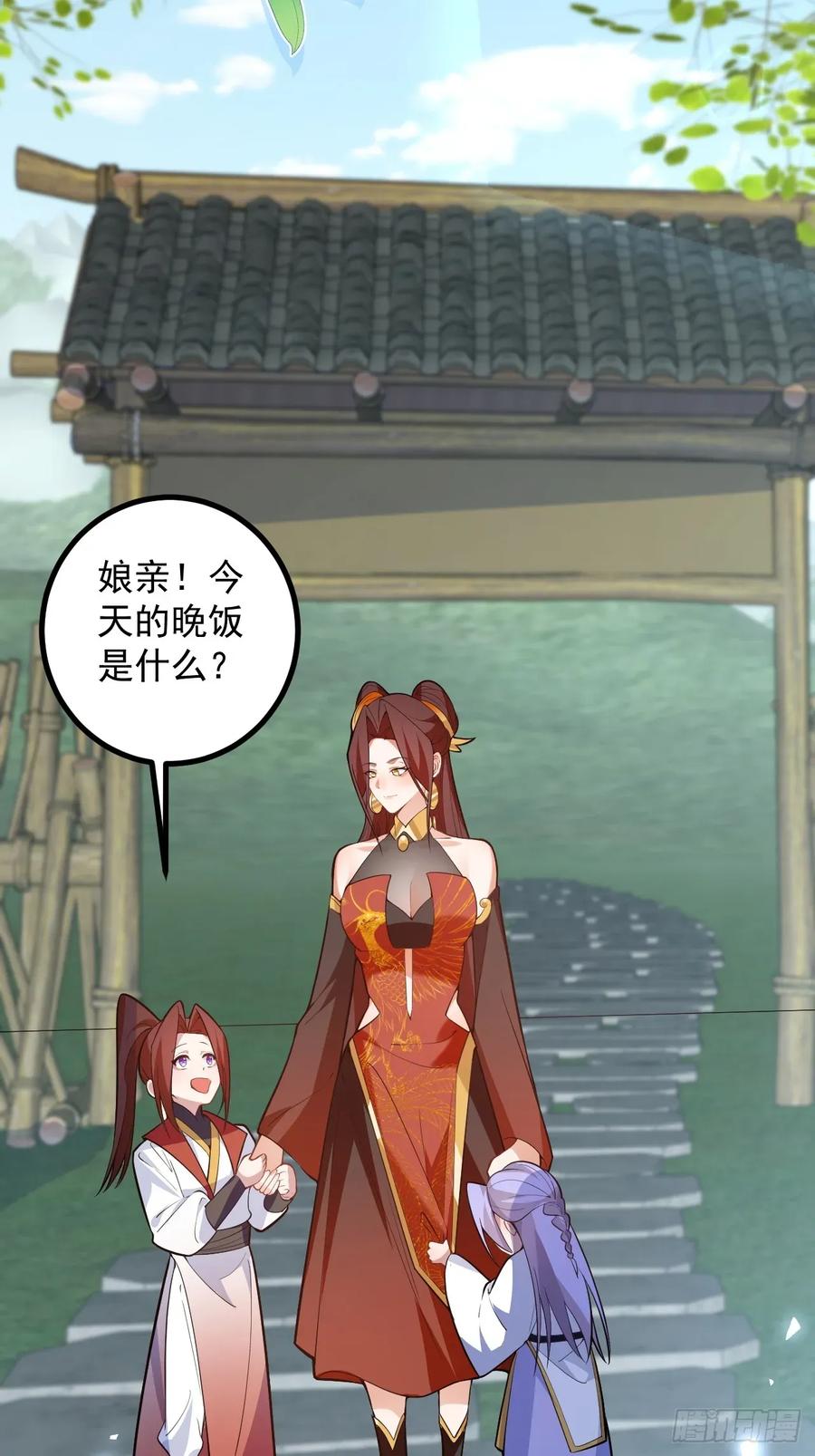 我！天命反派摆成了正道老祖 - 93-进入幻境！ - 第57张图