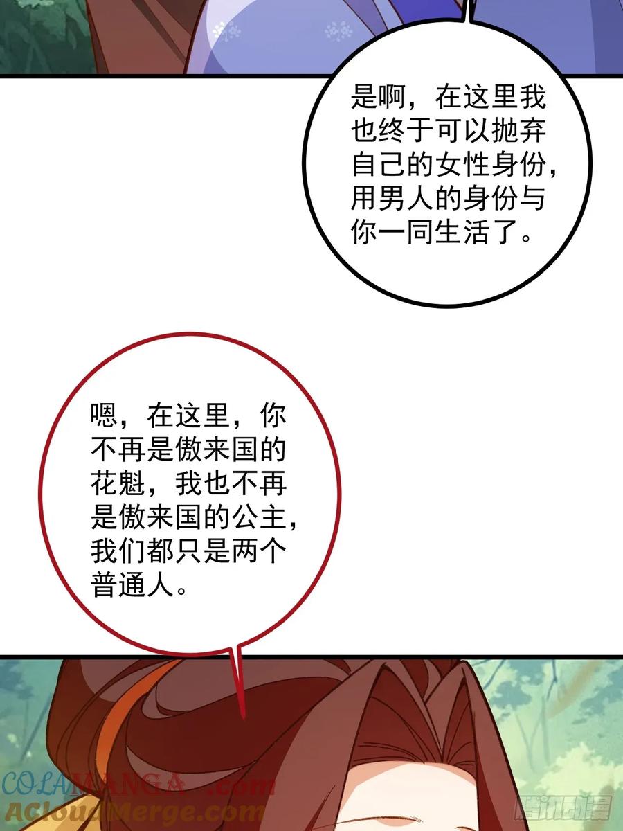 我！天命反派摆成了正道老祖 - 93-进入幻境！ - 第22张图