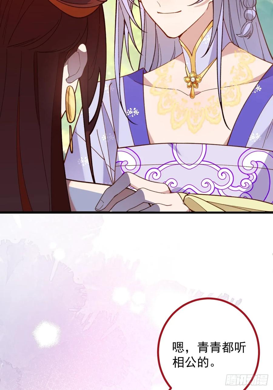 我！天命反派摆成了正道老祖 - 93-进入幻境！ - 第27张图