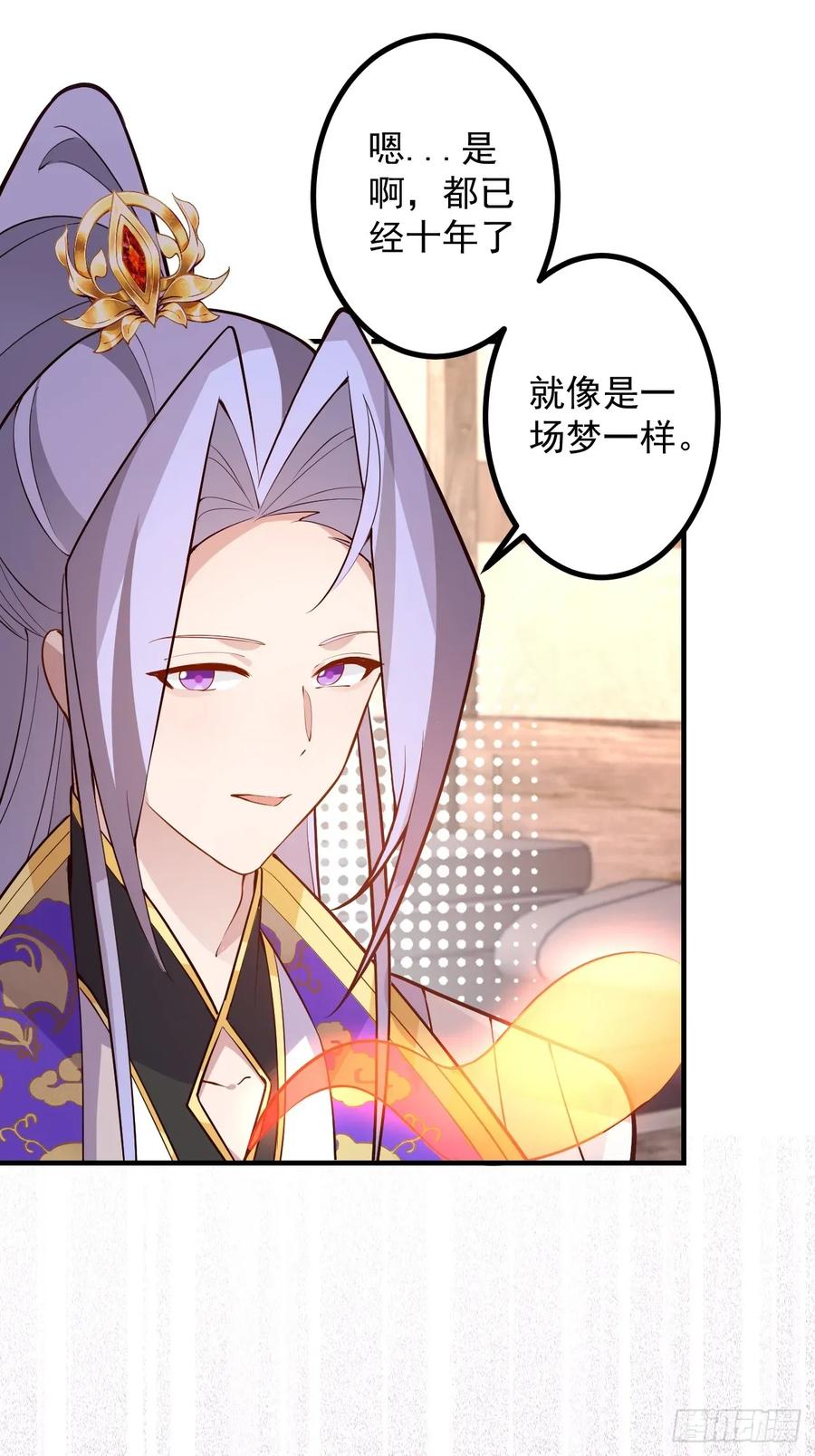 我！天命反派摆成了正道老祖 - 93-进入幻境！ - 第71张图