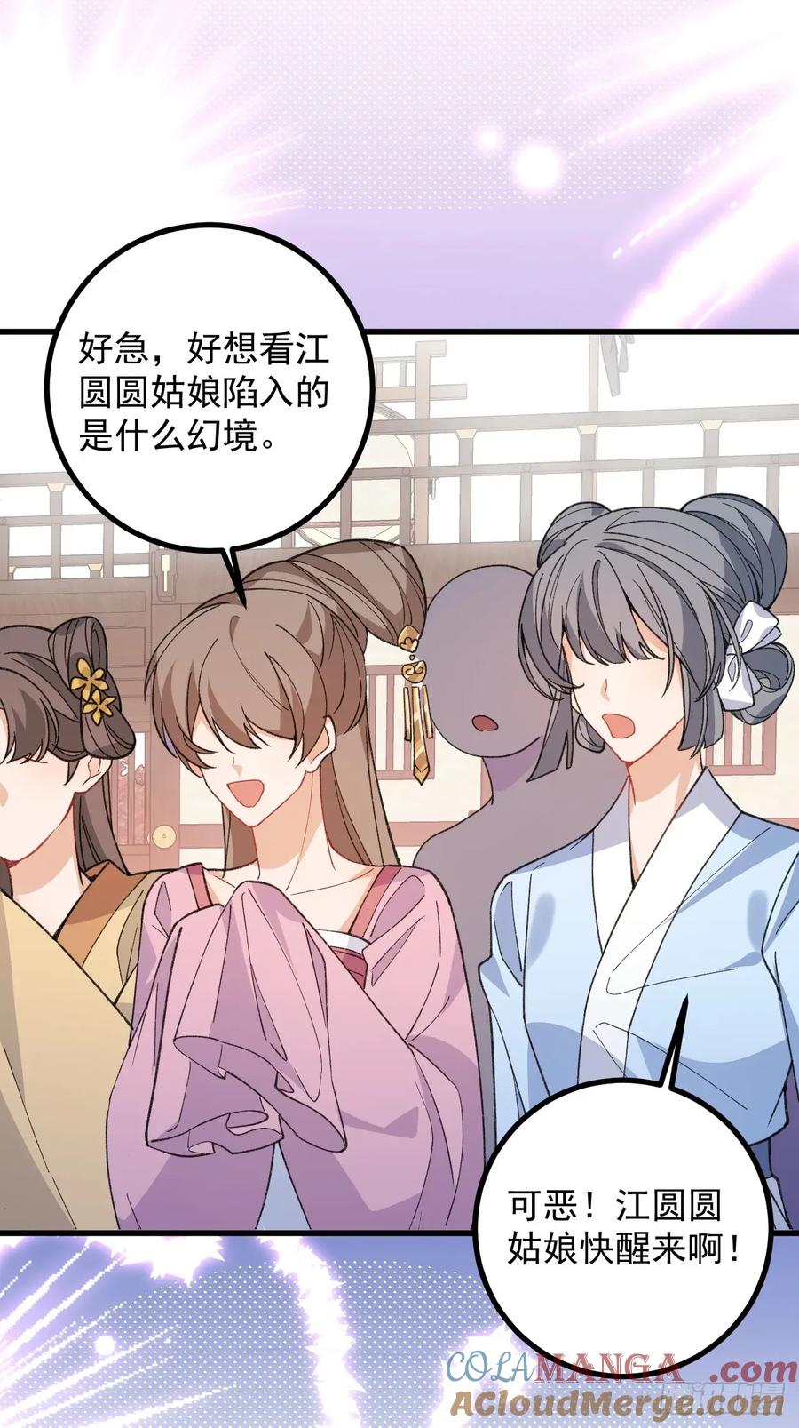 我！天命反派摆成了正道老祖 - 93-进入幻境！ - 第10张图