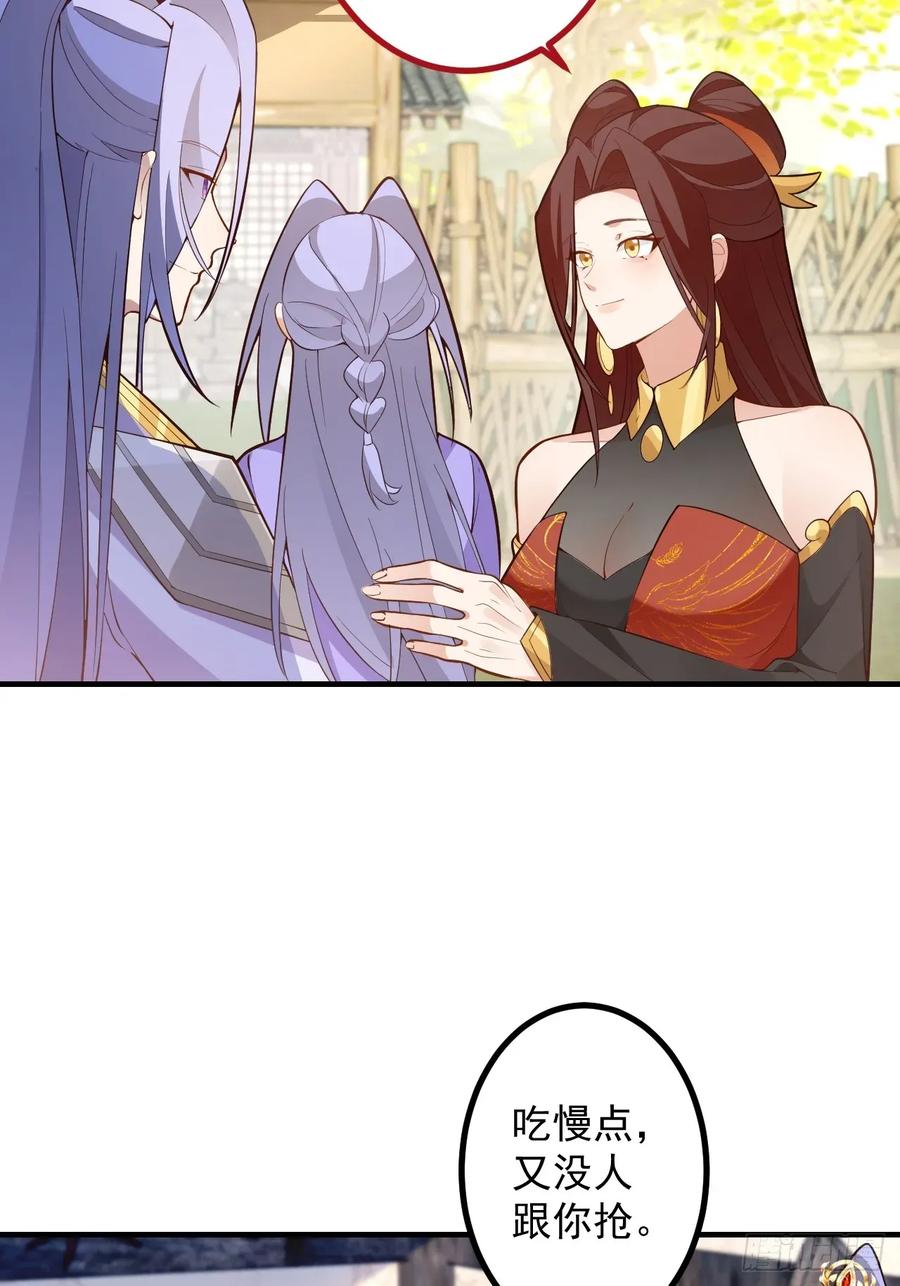 我！天命反派摆成了正道老祖 - 93-进入幻境！ - 第66张图