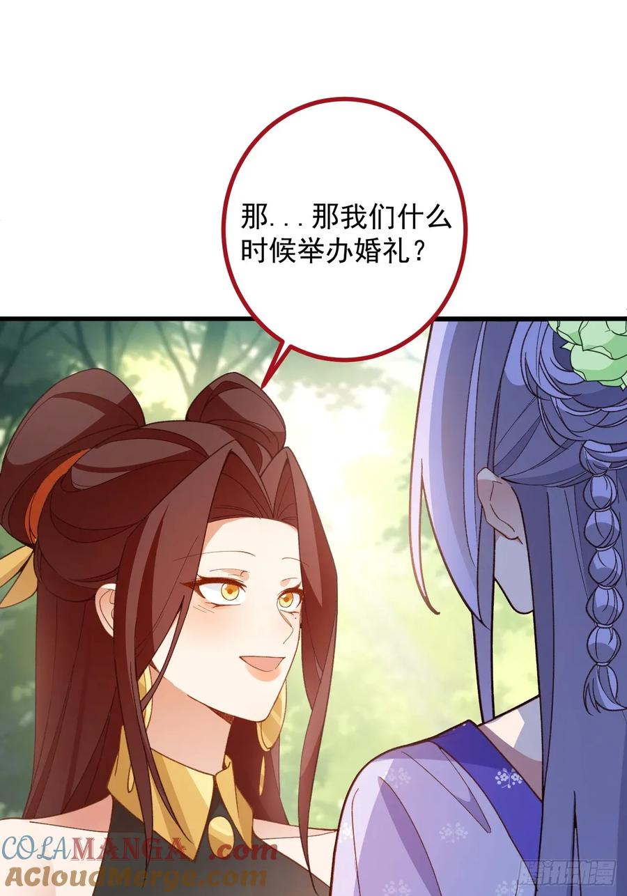 我！天命反派摆成了正道老祖 - 93-进入幻境！ - 第25张图