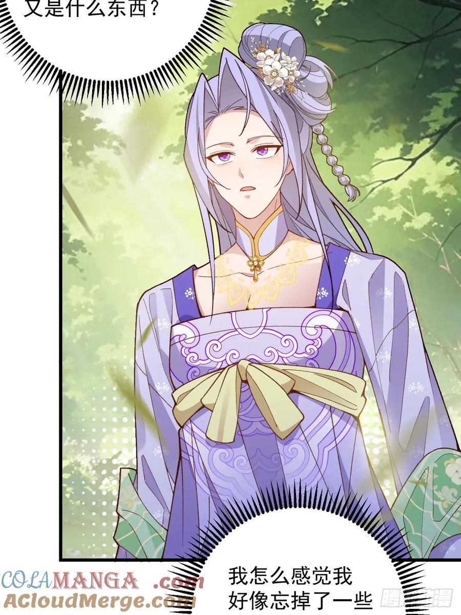 我！天命反派摆成了正道老祖 - 93-进入幻境！ - 第19张图