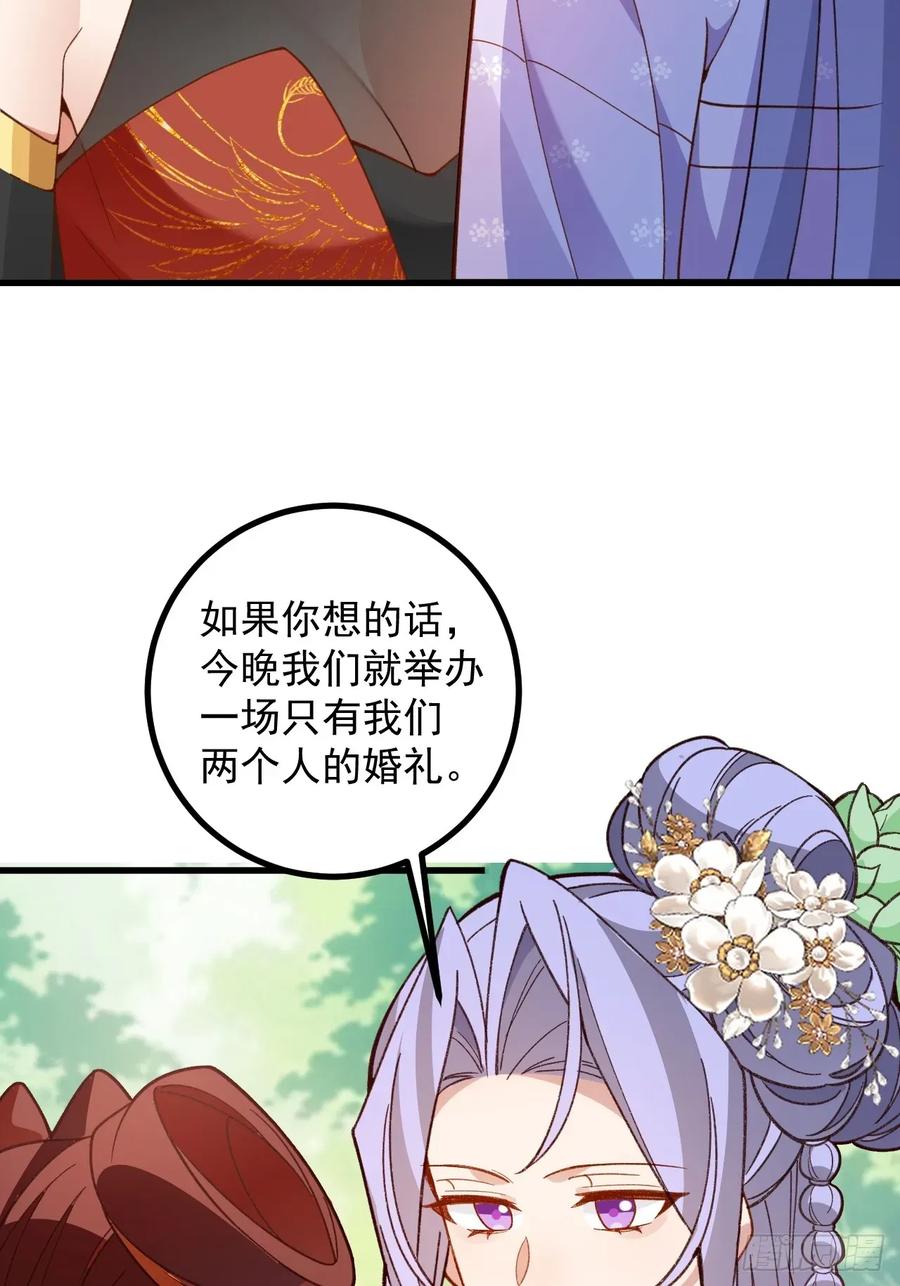 我！天命反派摆成了正道老祖 - 93-进入幻境！ - 第26张图