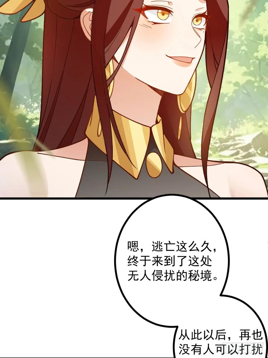 我！天命反派摆成了正道老祖 - 93-进入幻境！ - 第23张图