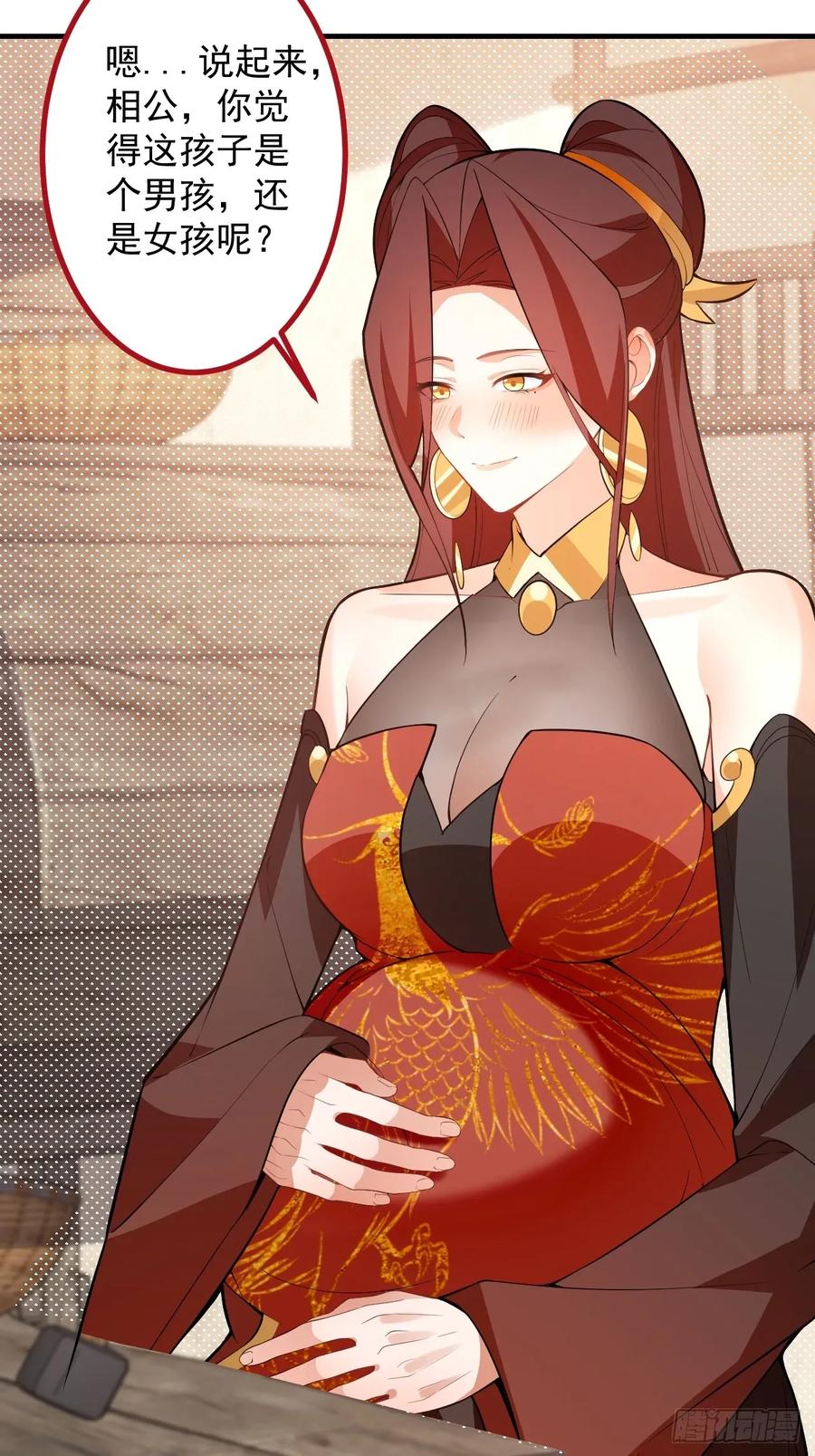 我！天命反派摆成了正道老祖 - 93-进入幻境！ - 第50张图