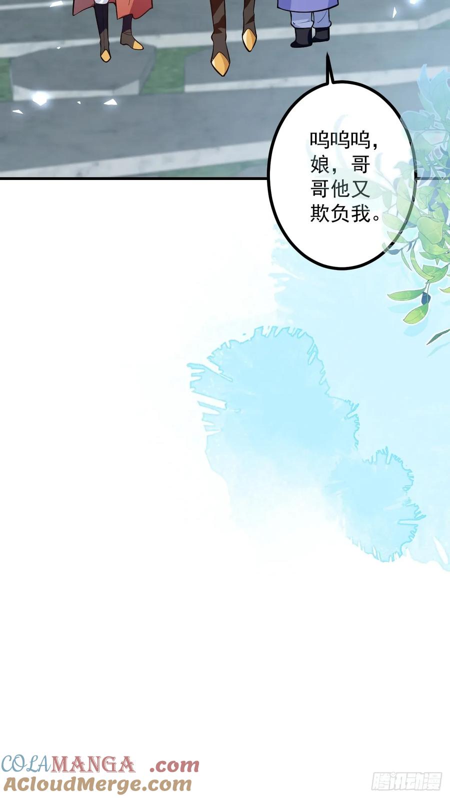 我！天命反派摆成了正道老祖 - 93-进入幻境！ - 第58张图