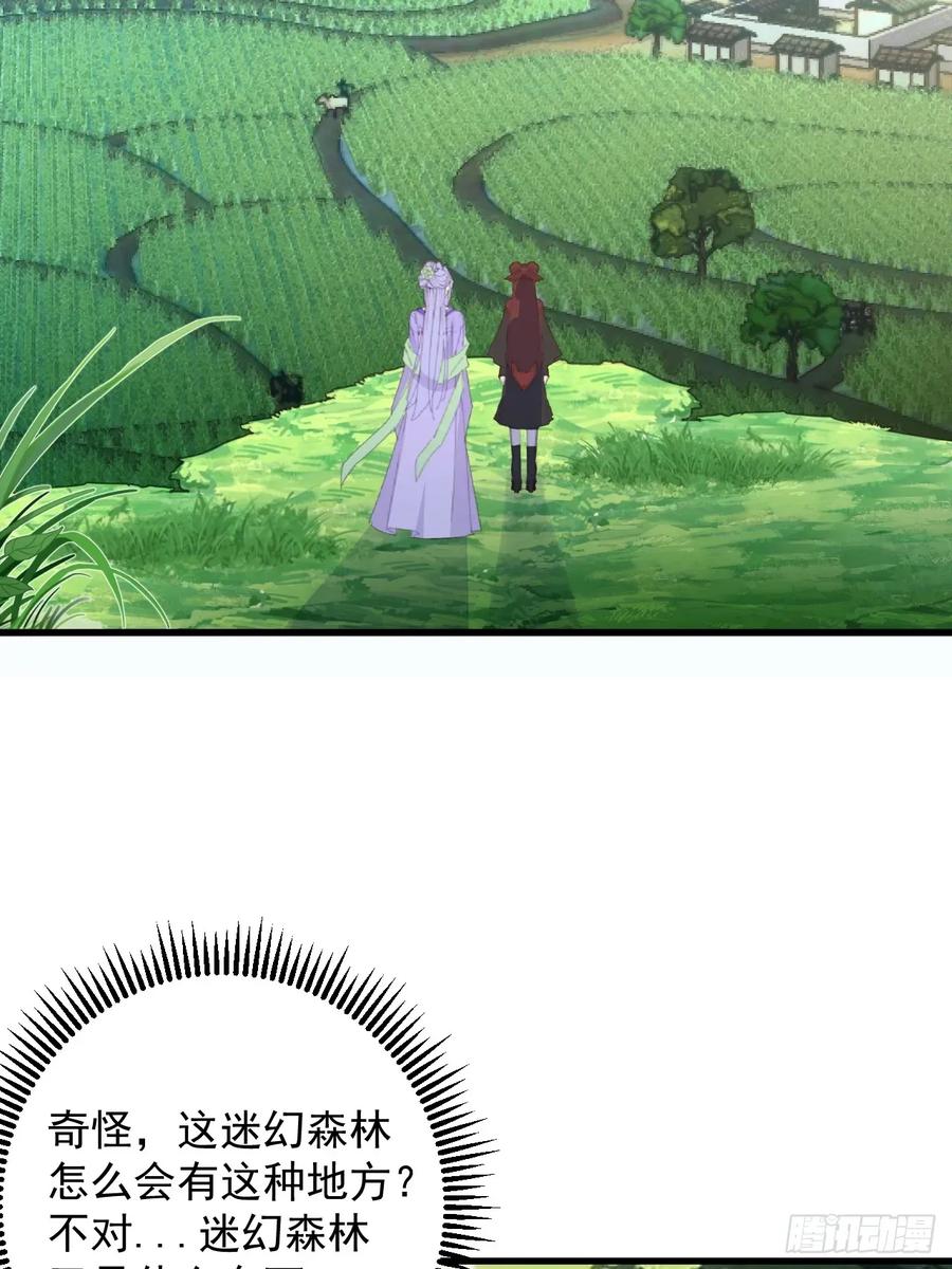 我！天命反派摆成了正道老祖 - 93-进入幻境！ - 第18张图