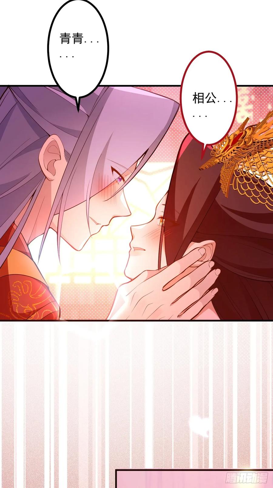 我！天命反派摆成了正道老祖 - 93-进入幻境！ - 第44张图