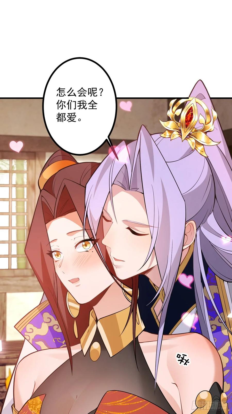 我！天命反派摆成了正道老祖 - 93-进入幻境！ - 第53张图